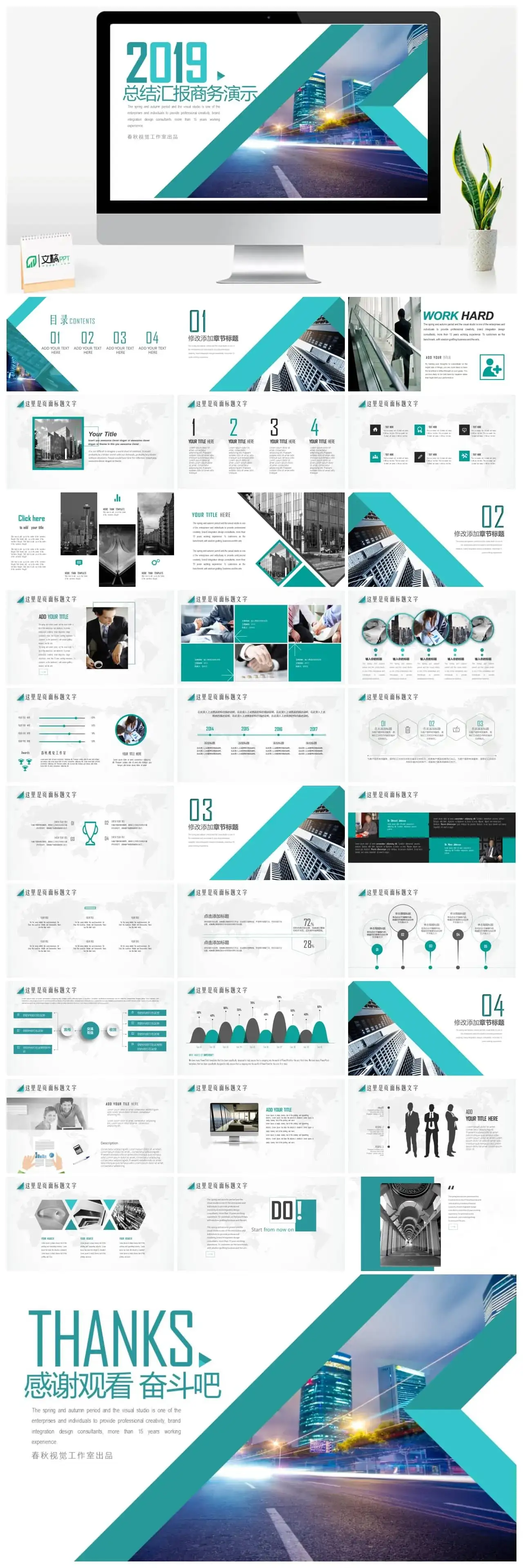 简约时尚总结计划工作报告PPT模板 简约时尚总结计划工作报告PPT模板