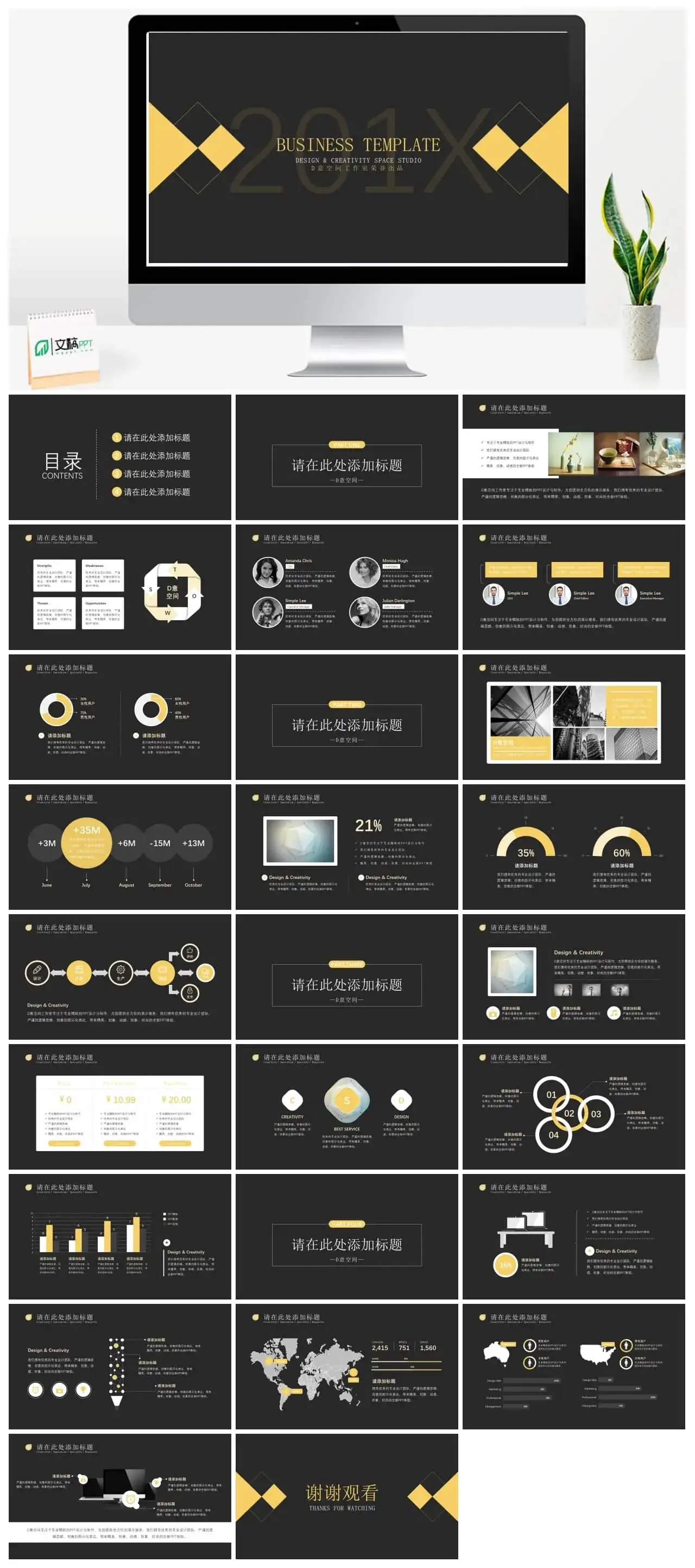 年终总结高端商务PPT模板 年终总结高端商务PPT模板