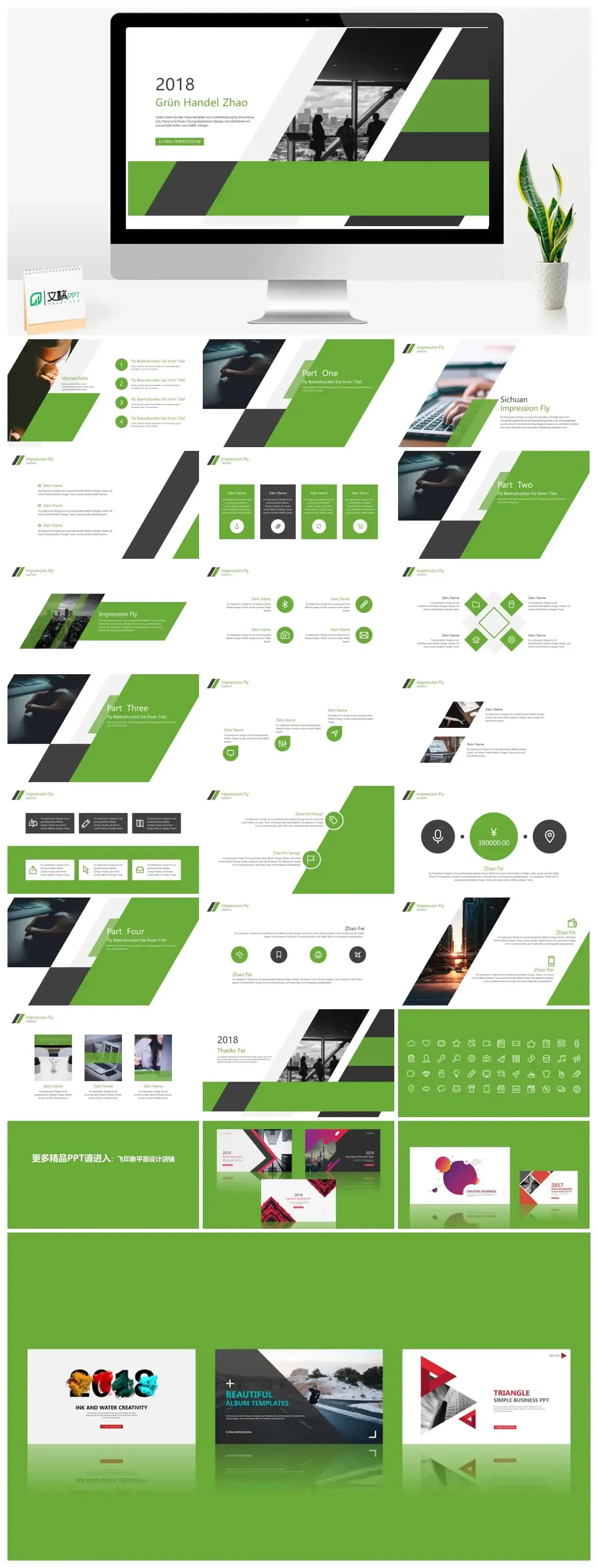 绿色商业计划汇报类PPT模板