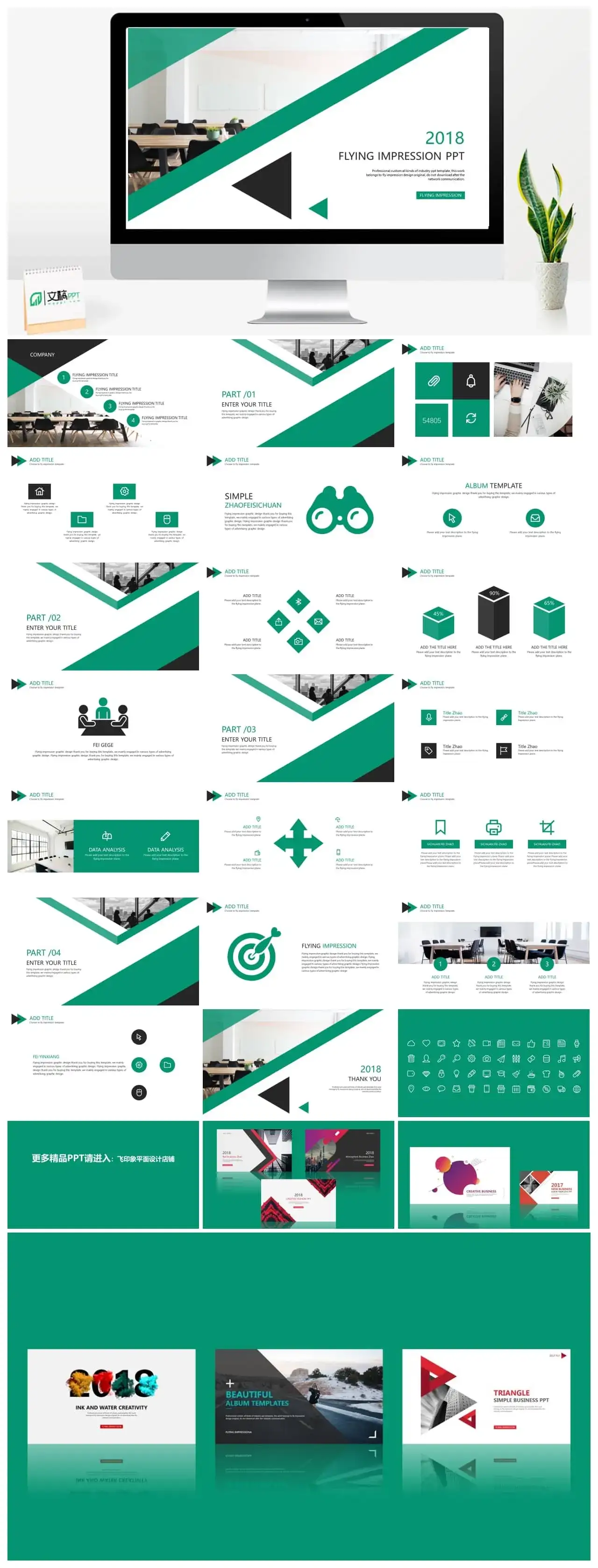 简约欧美风计划总结PPT模板
