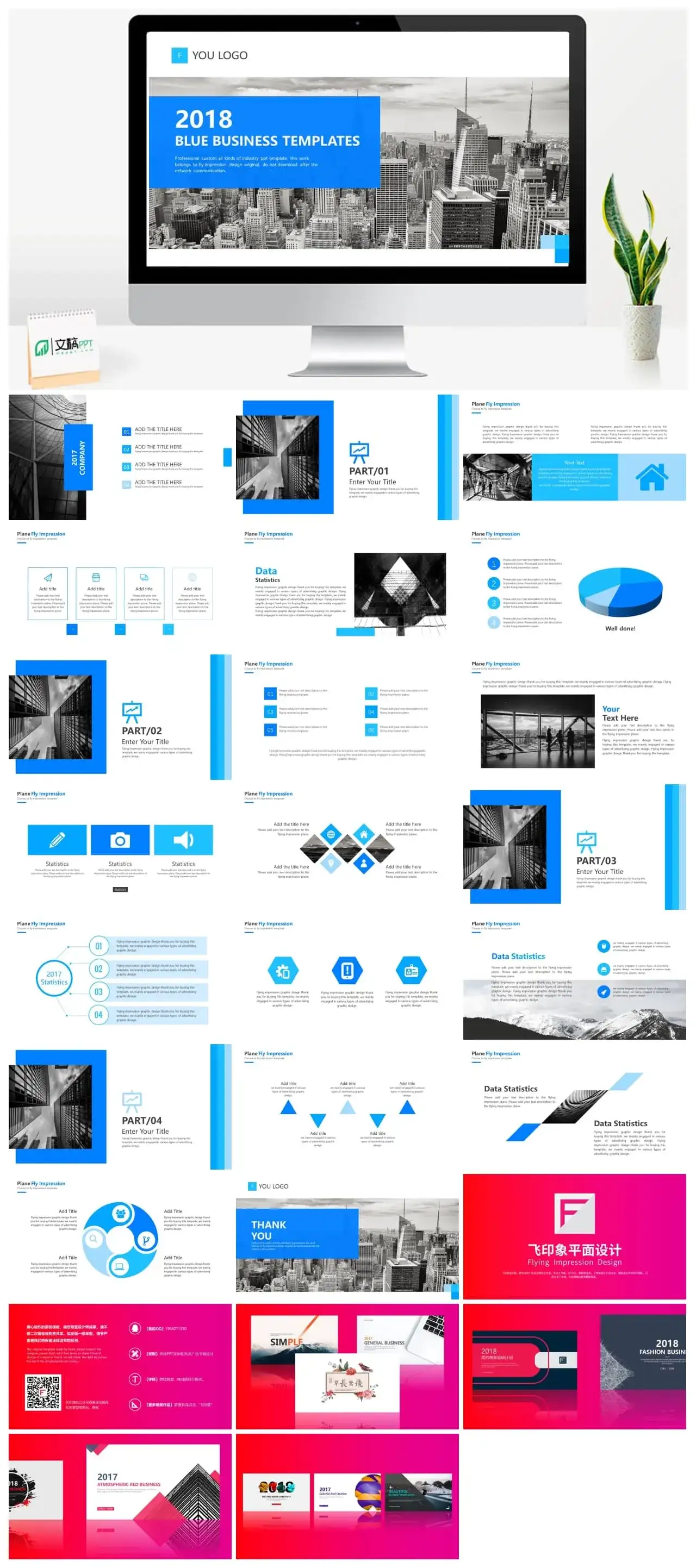 蓝色商业计划PPT模板