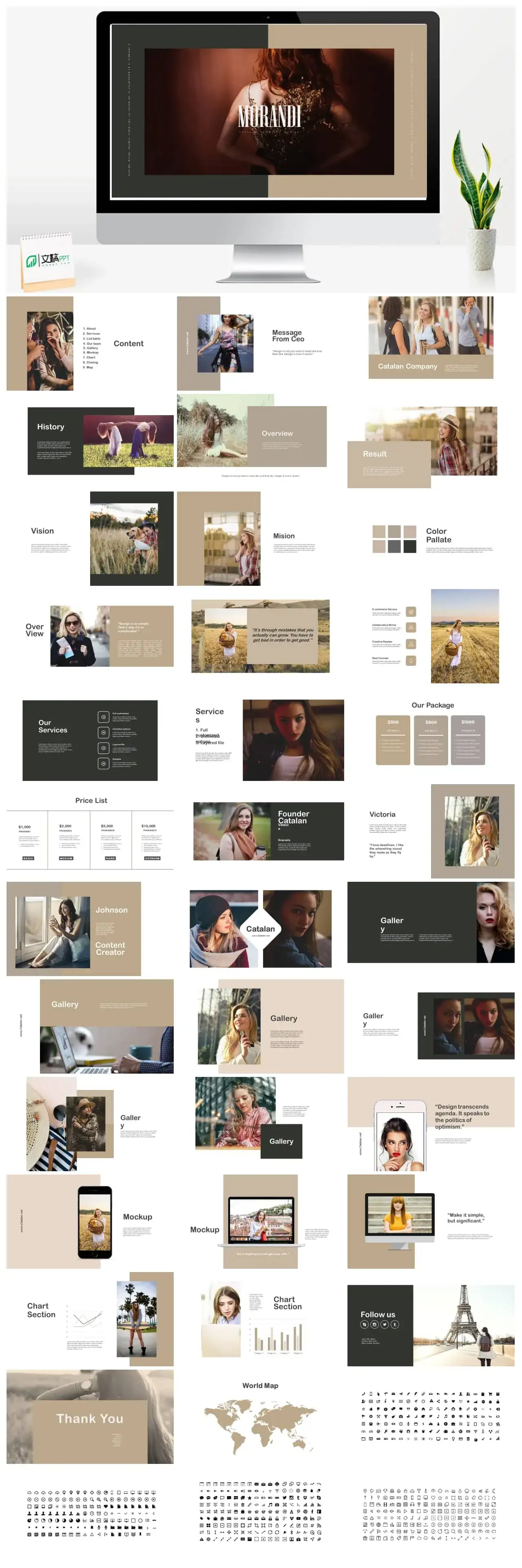 莫兰迪风尚相册PPT模板