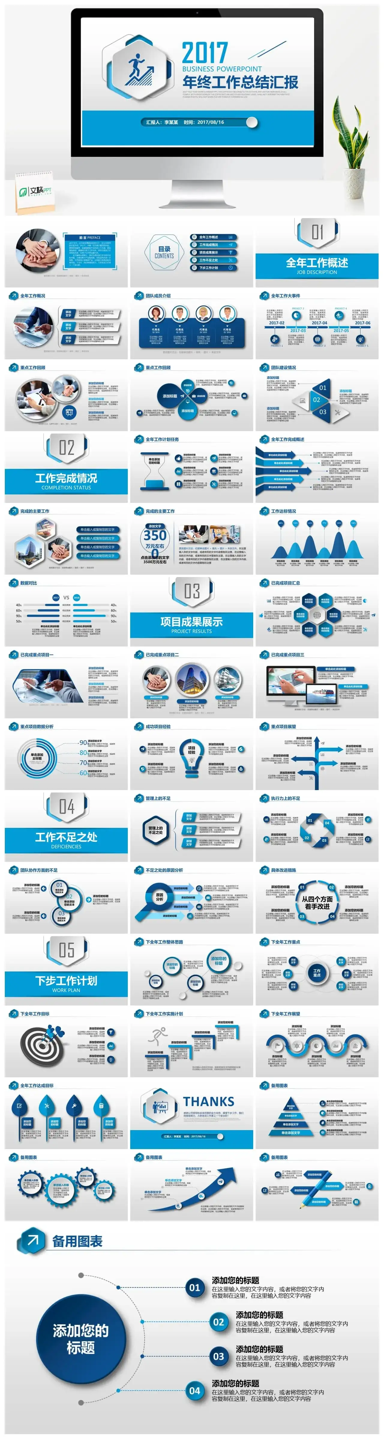 微立体年终工作总结汇报PPT模板