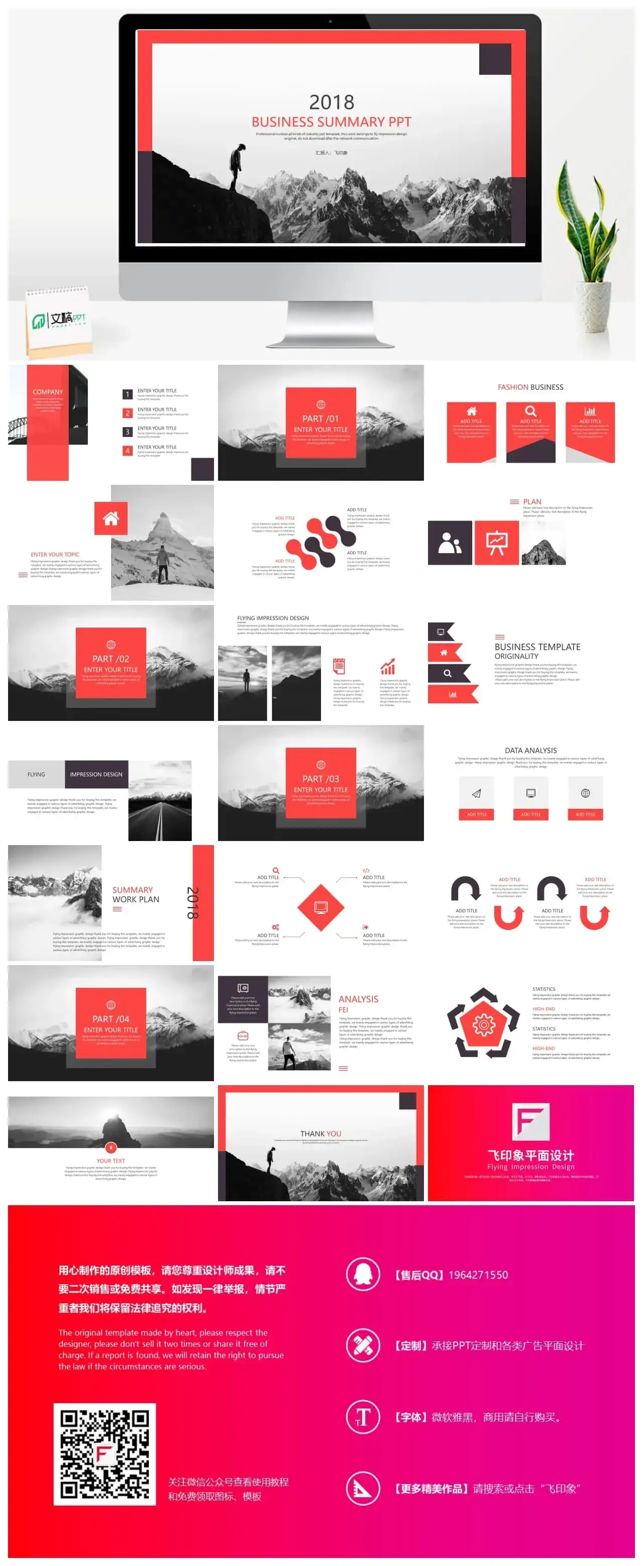 欧美商务风总结汇报PPT模板