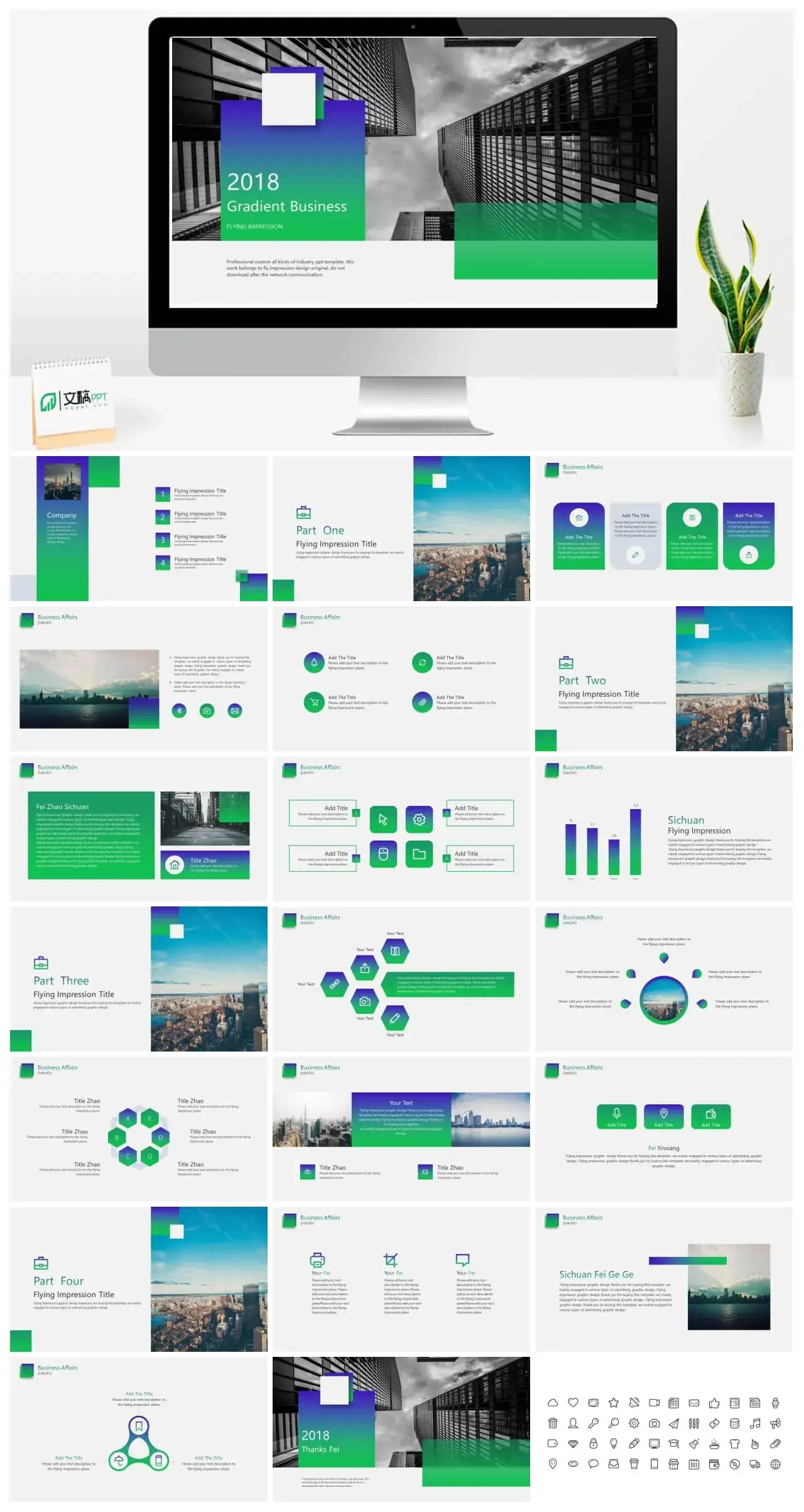 明信片风格企业画册PPT模板