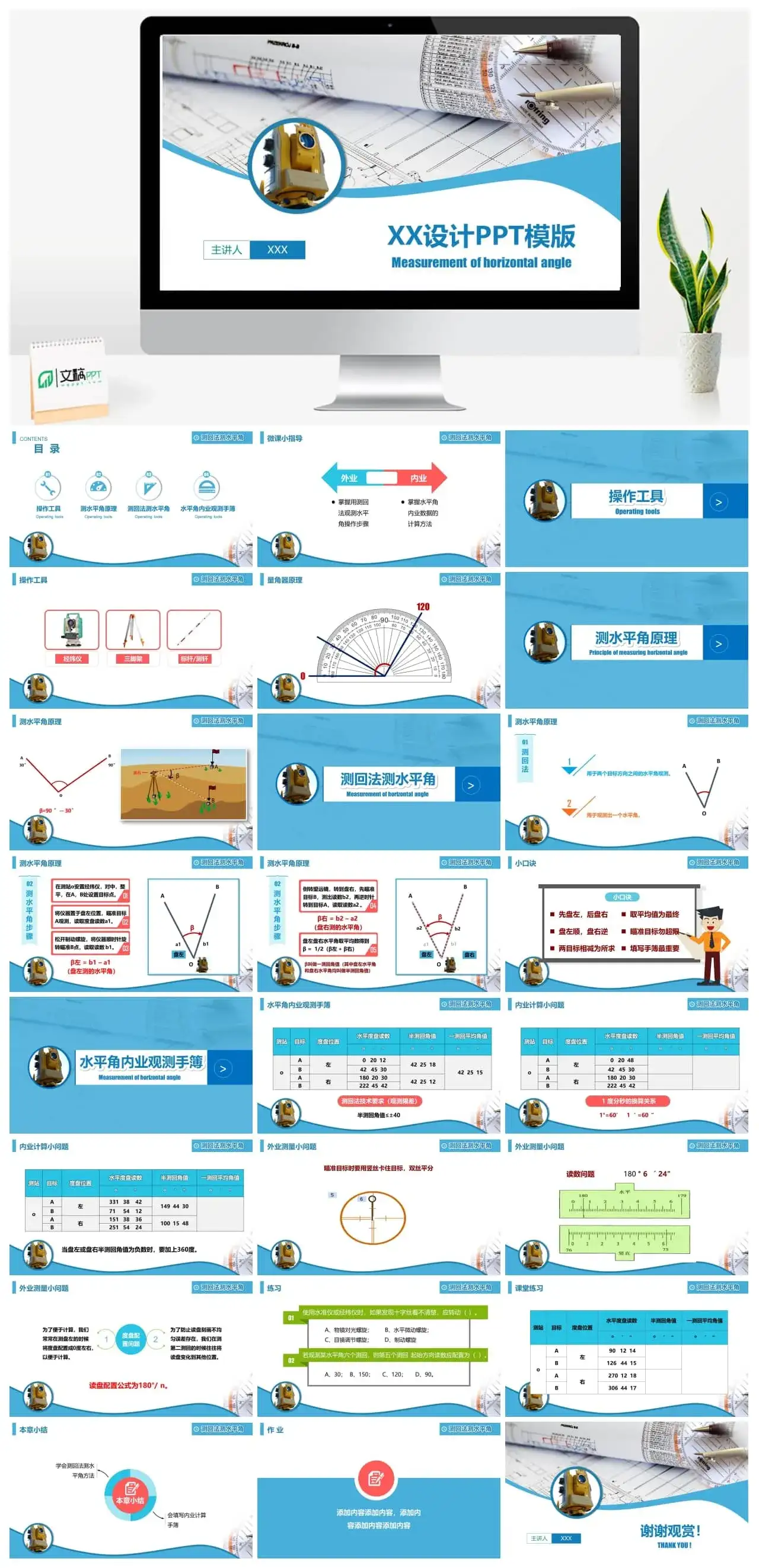 理工科数学教育类毕业设计答辩PPT模板