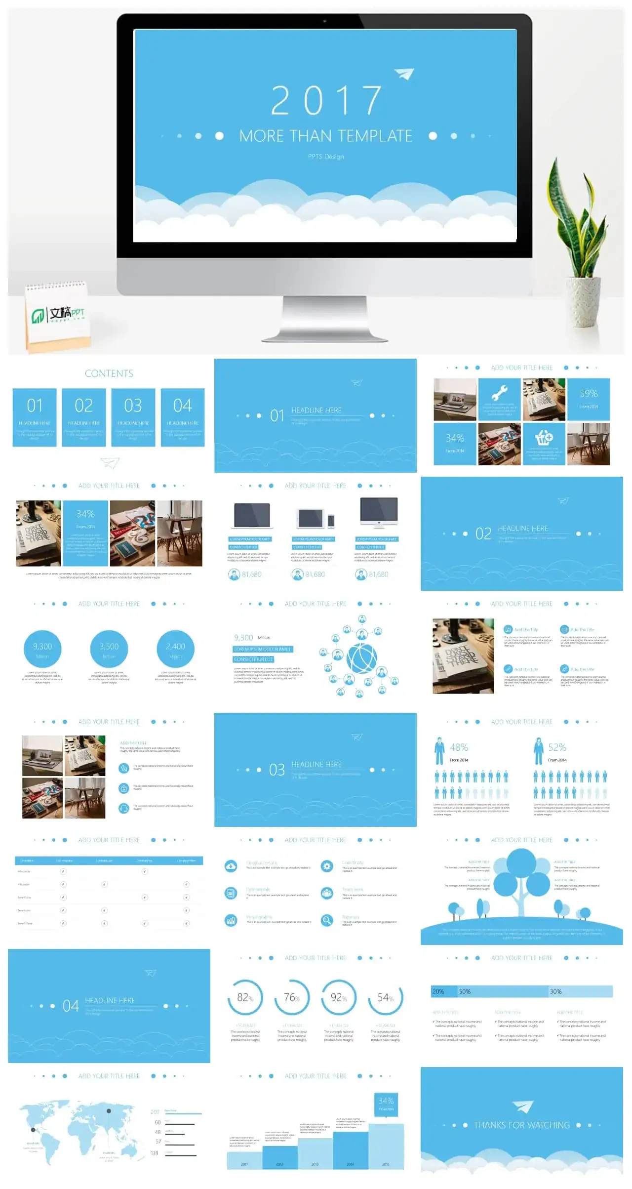 蓝色调企业工作商务总结PPT模板
