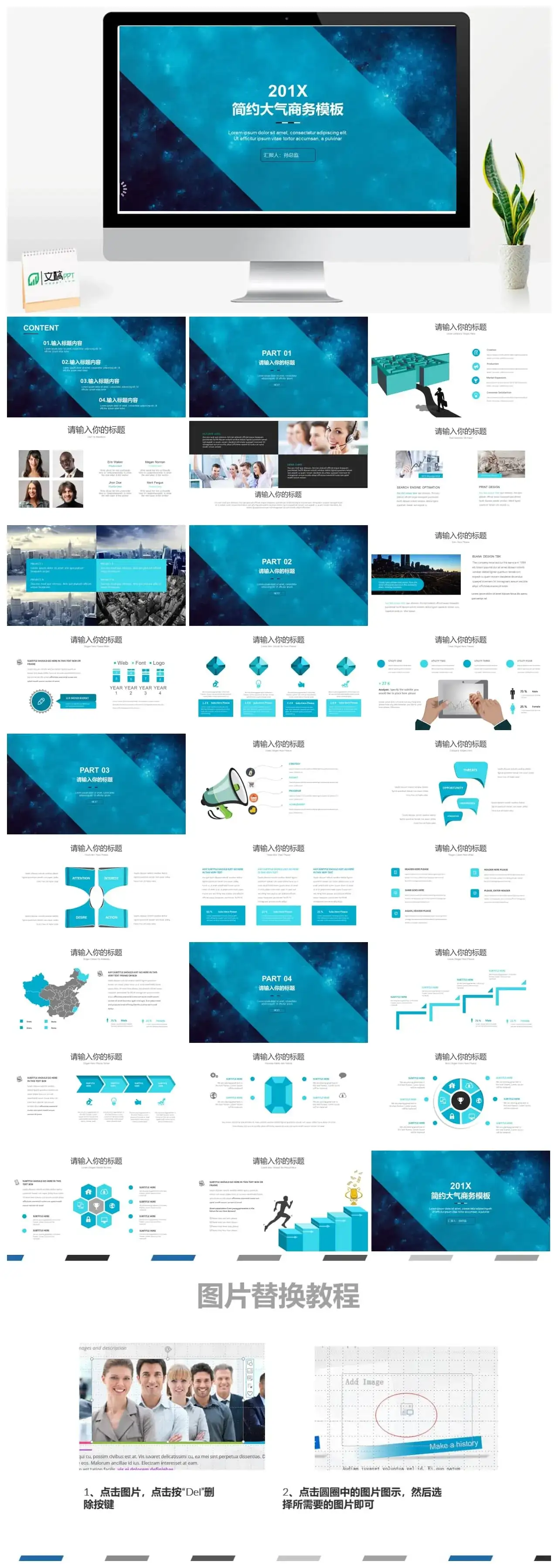 简约星空商务总结计划PPT模板