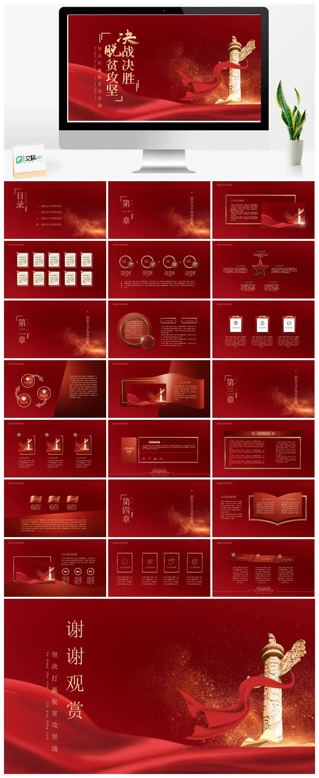 党政党史党建学习培训PPT模板