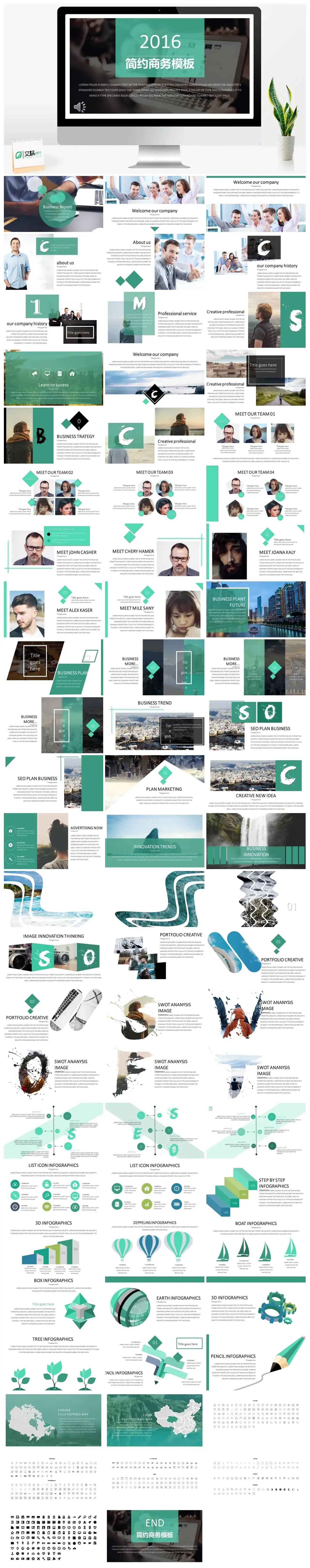 高品质欧美公司商务团队PPT模板