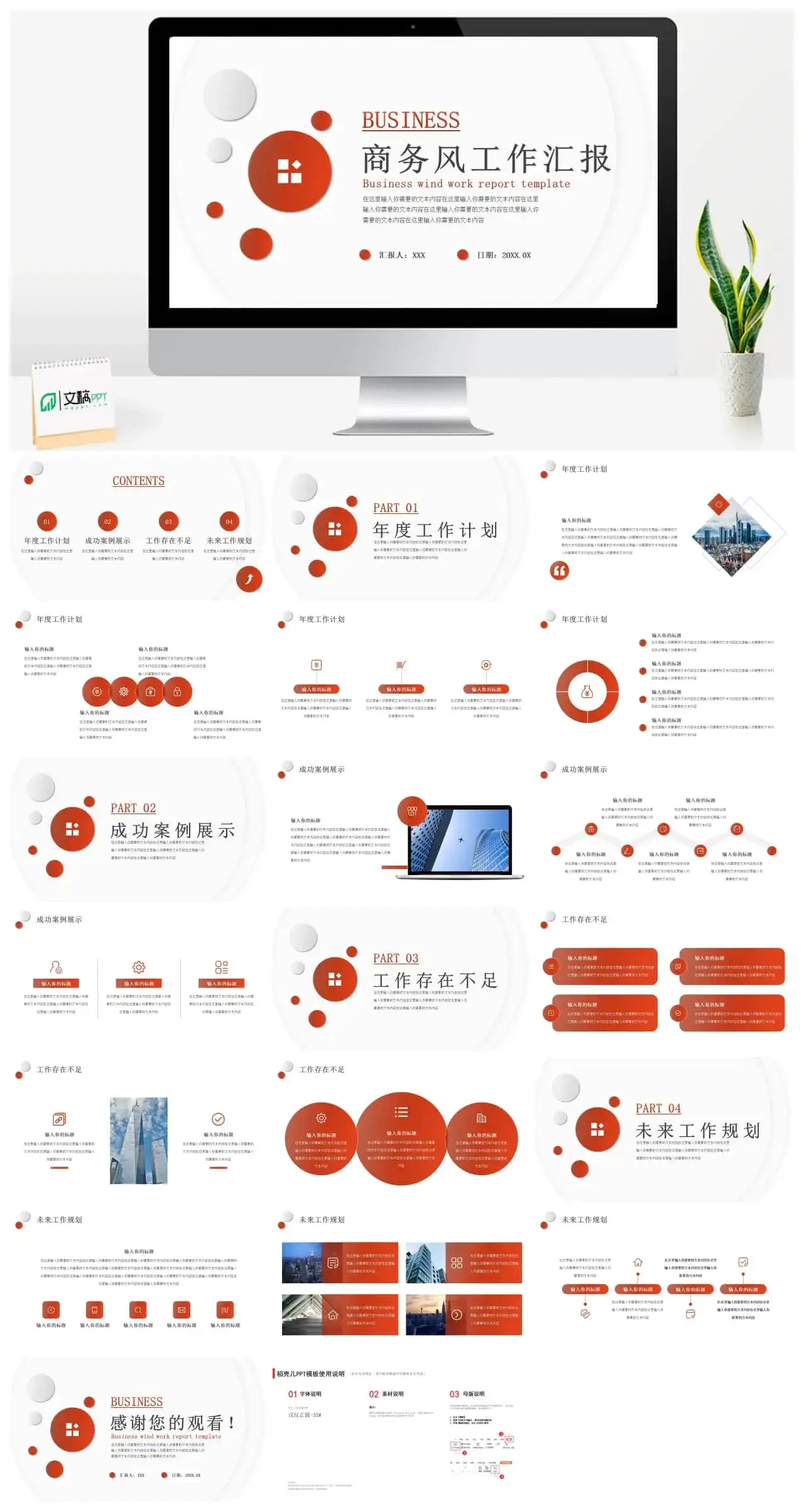 商务风工作汇报ppt模板 商务风工作汇报ppt模板