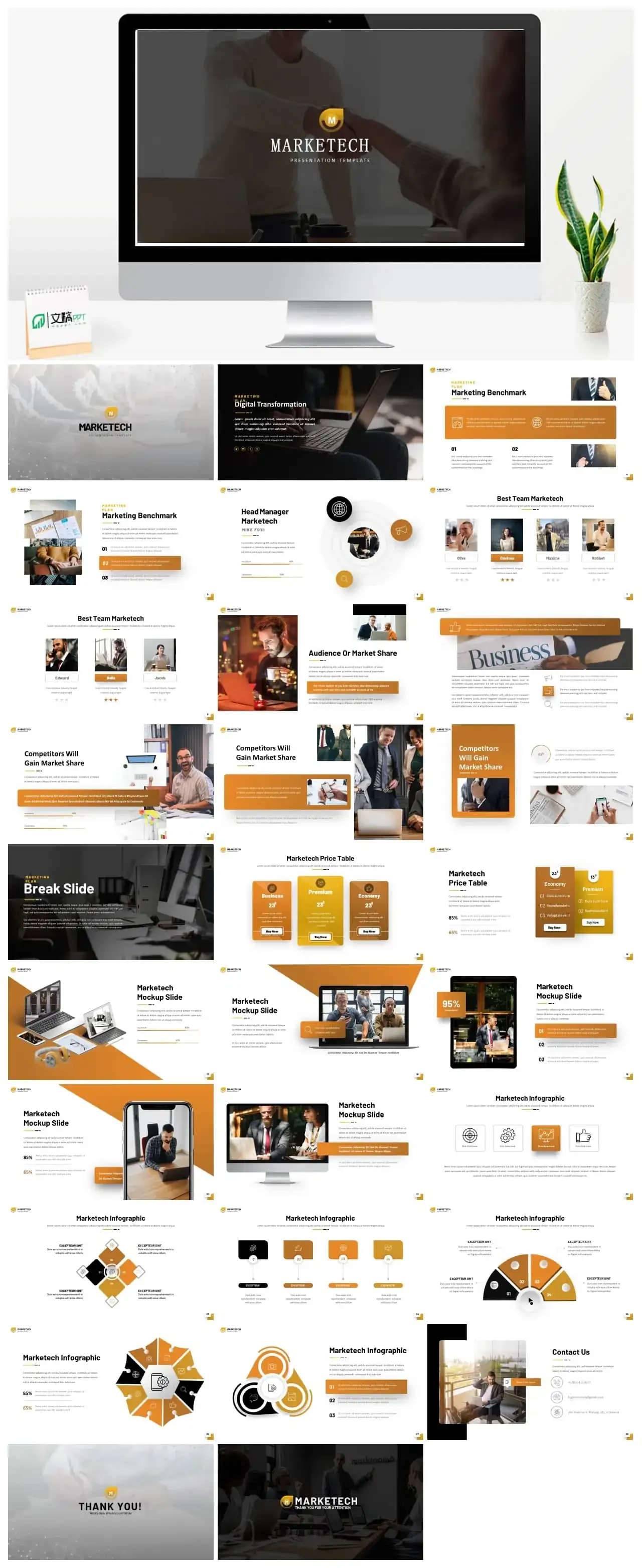 黄色公司简介商务风ppt模板