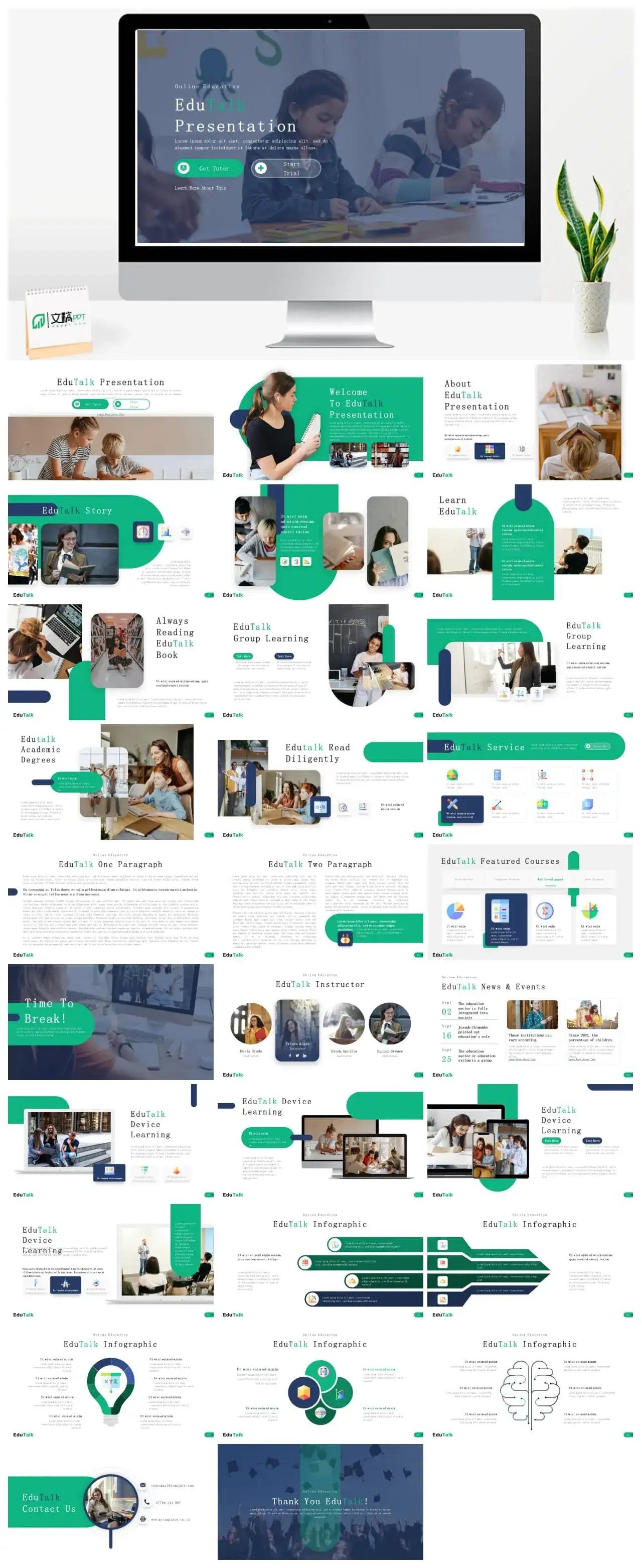 绿色教育商务风ppt模板