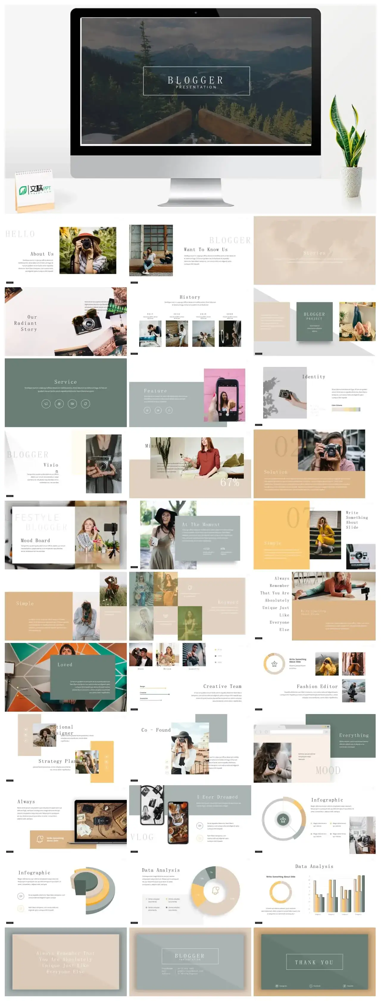 莫兰迪色系博主时尚风ppt模板