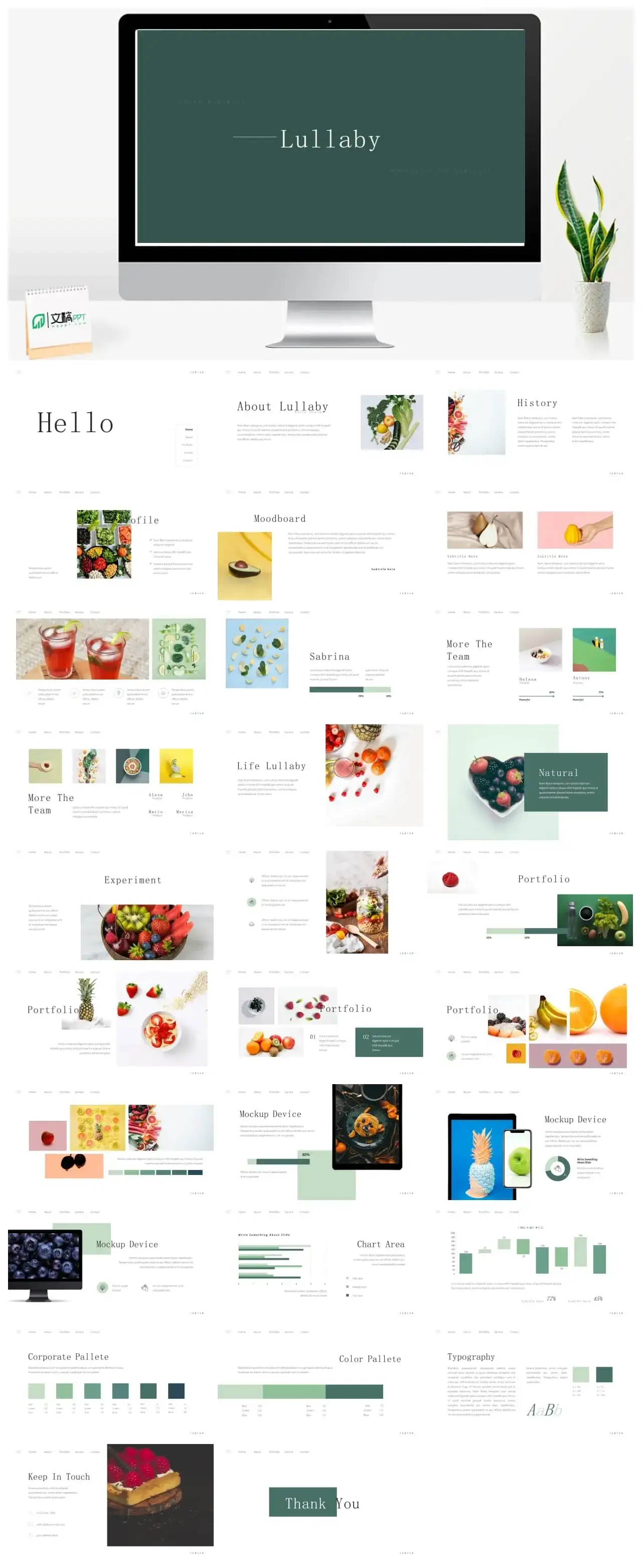 浅色果蔬清新风ppt模板