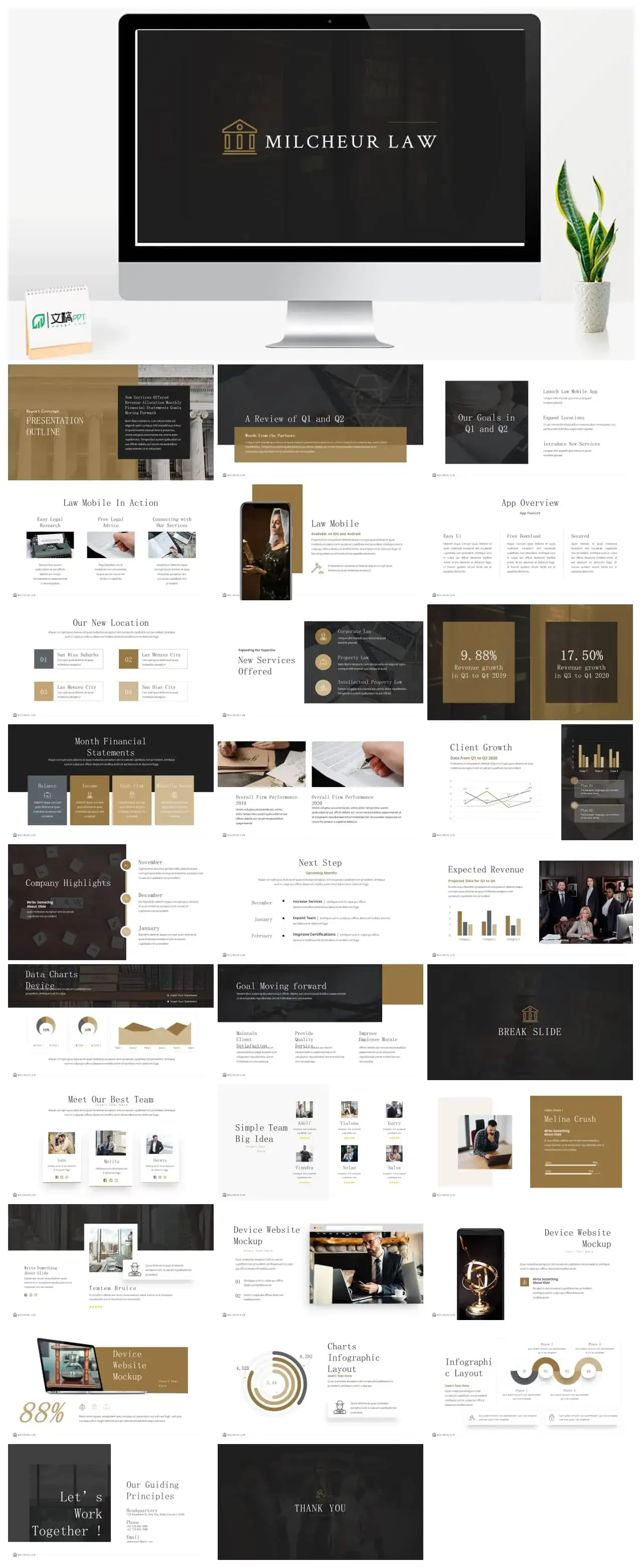 棕色法律商务风ppt模板