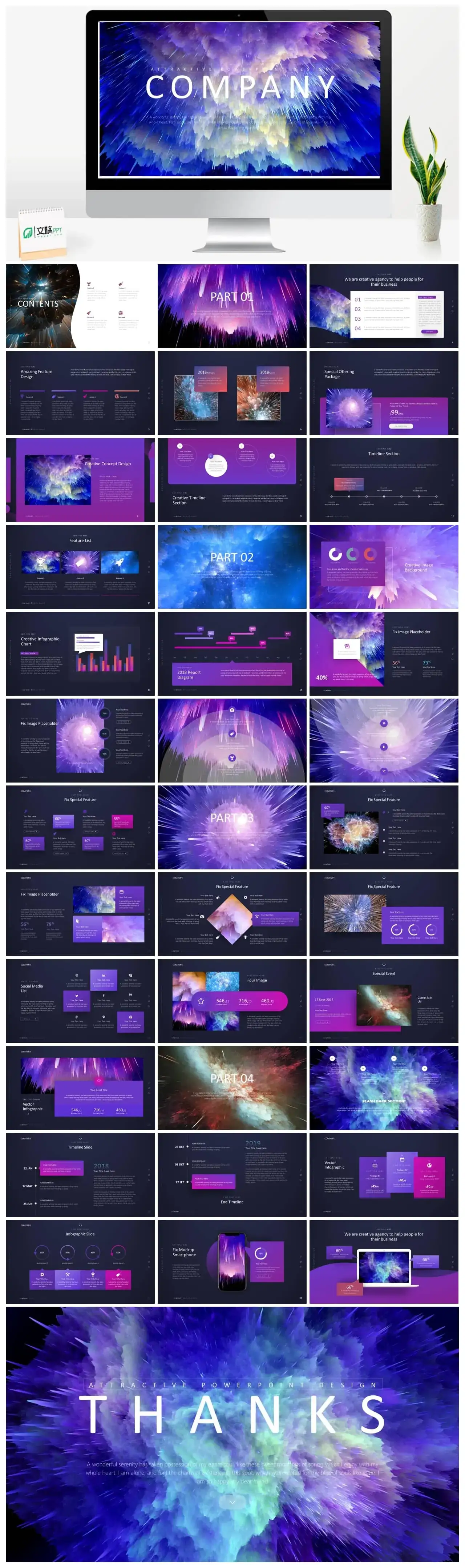 梦幻星云绚烂色彩ppt模板