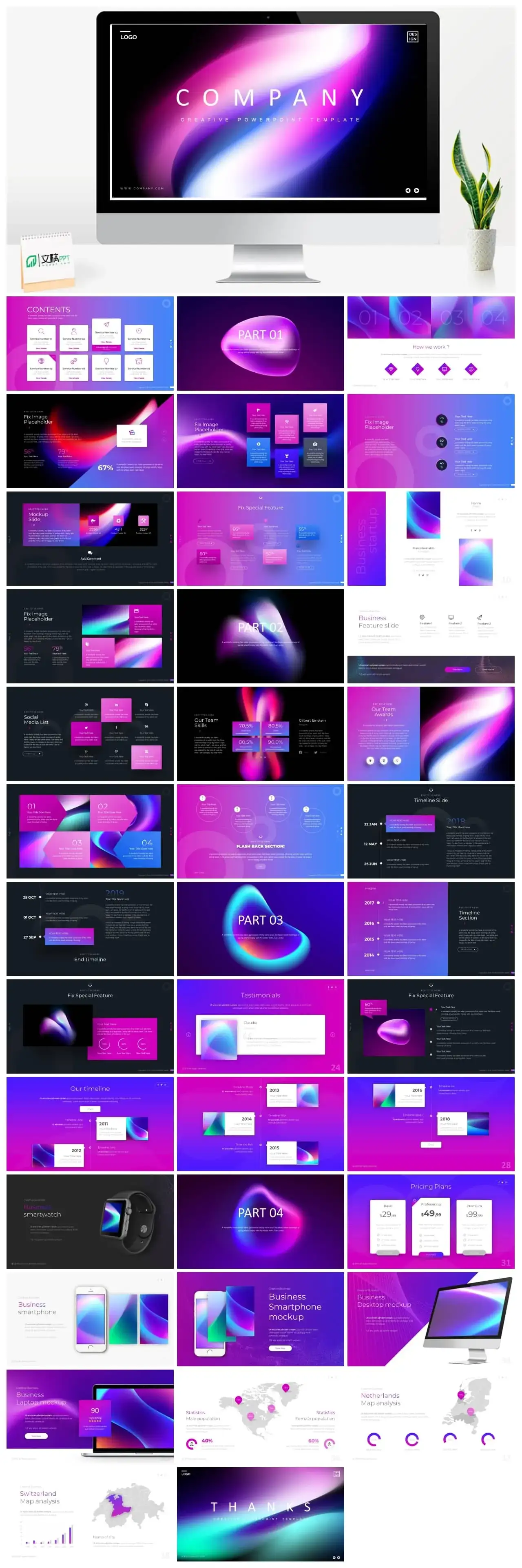 抽象梦幻未来感蓝紫ppt模板