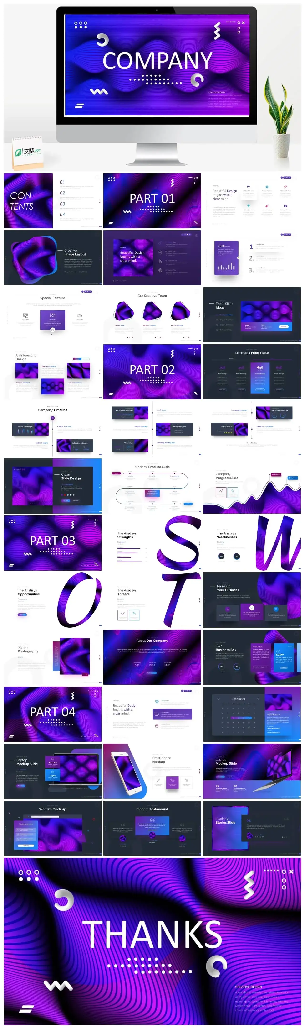 蓝紫渐变时尚创意PPT模板