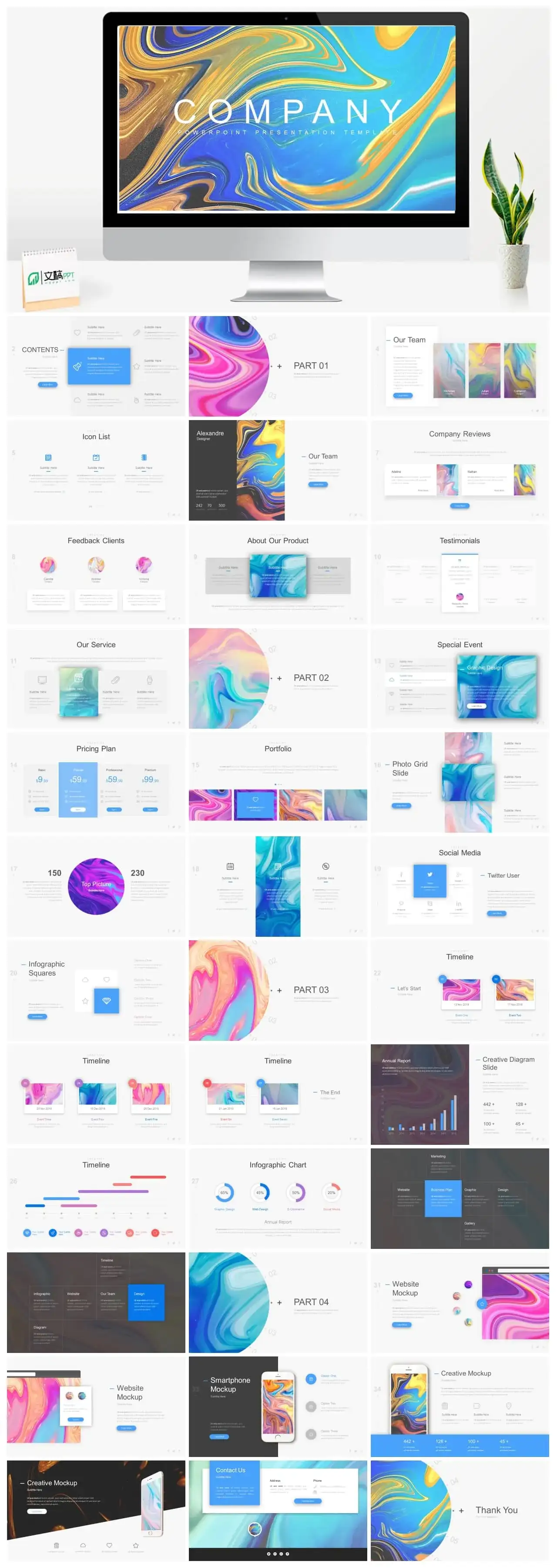 流体色彩清新梦幻ppt模板