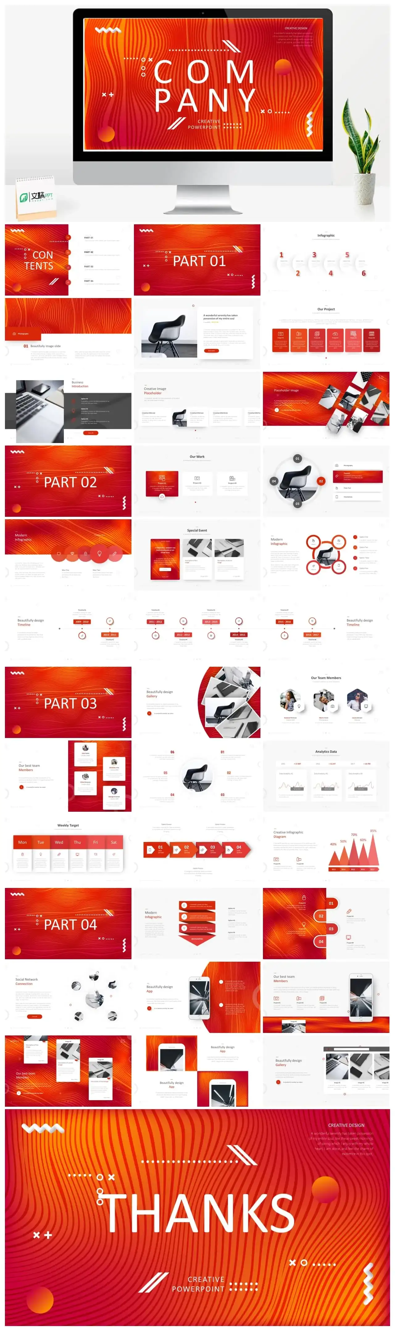 大气橙红简约商务ppt模板