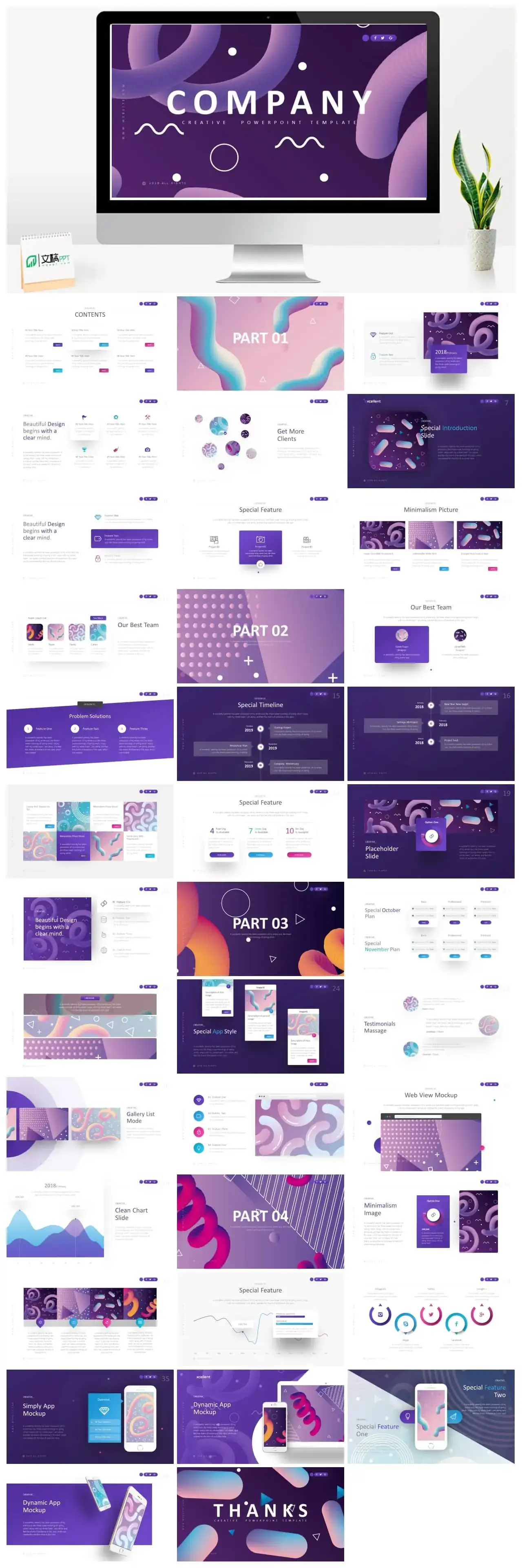 抽象炫彩立体形状ppt模板