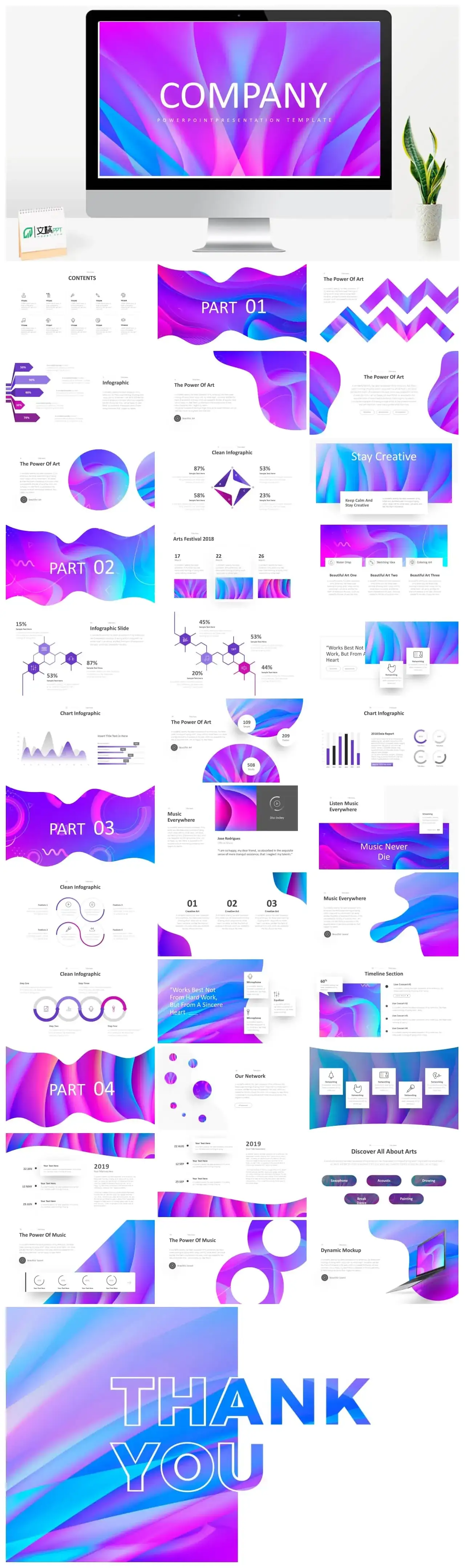 炫彩层叠抽象梦幻时尚ppt模板