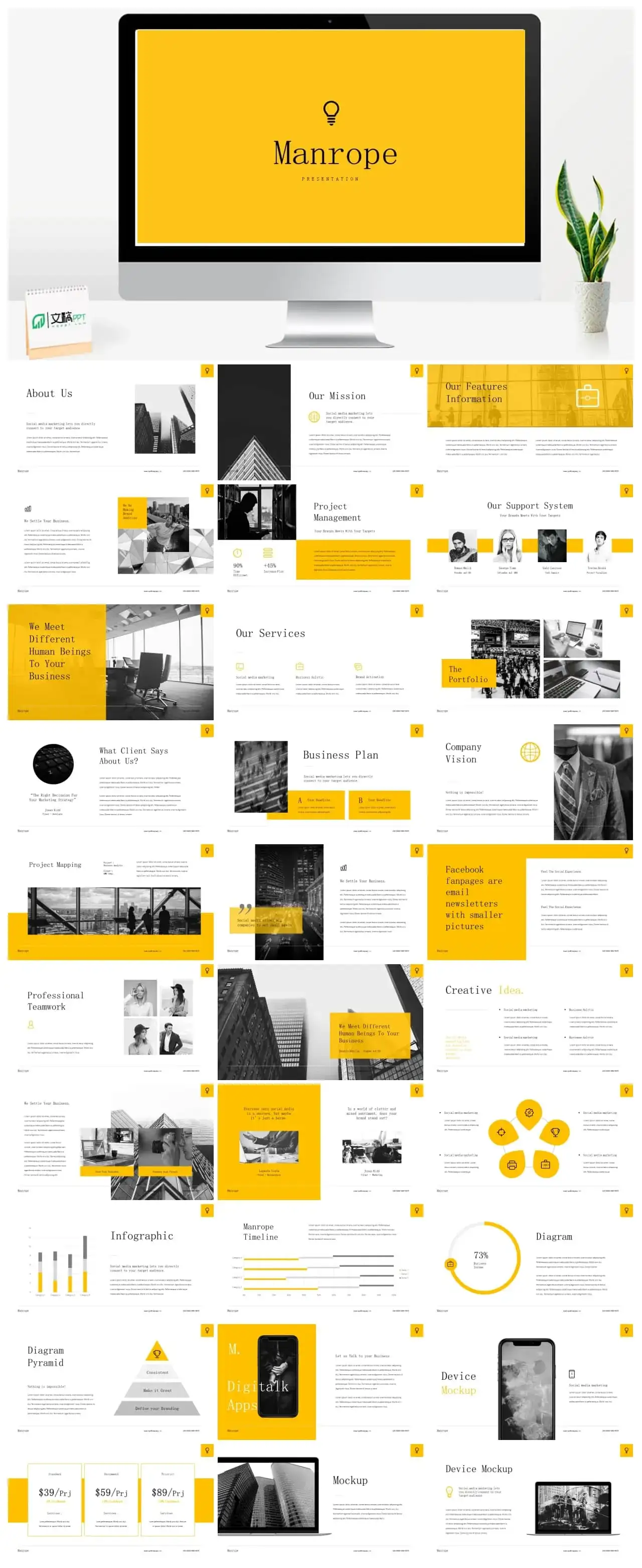 黄色商务简约风PPT模板