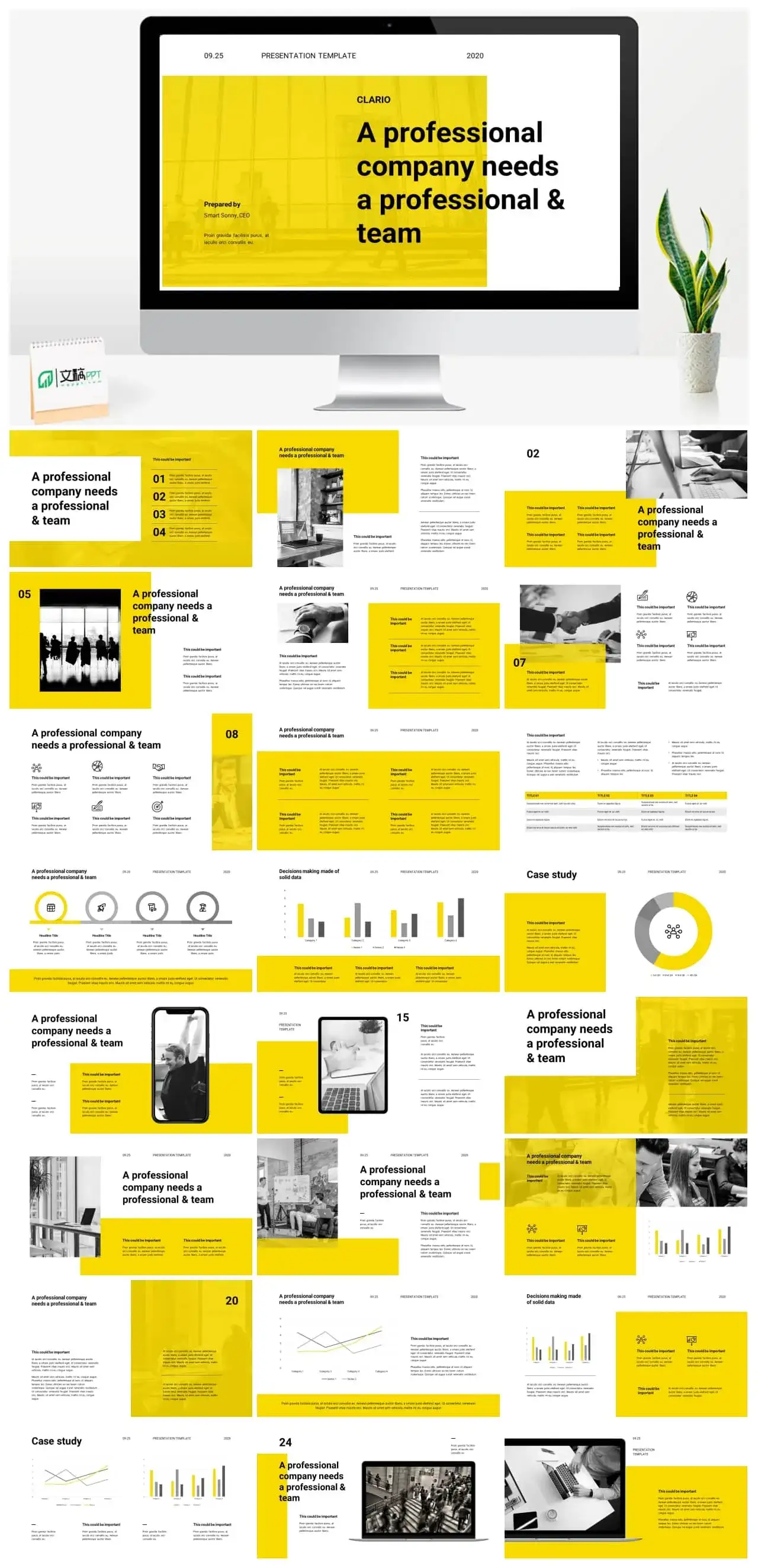 黄色团队公司介绍PPT模板