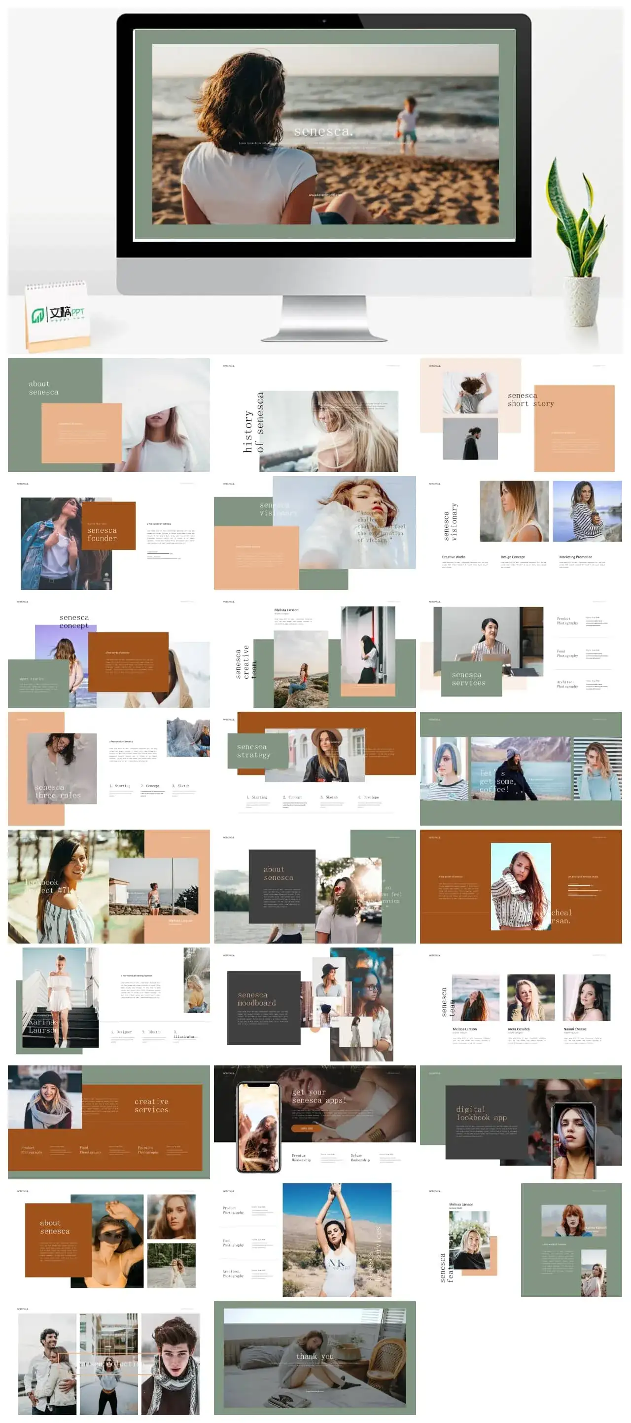 多彩人物ppt模板