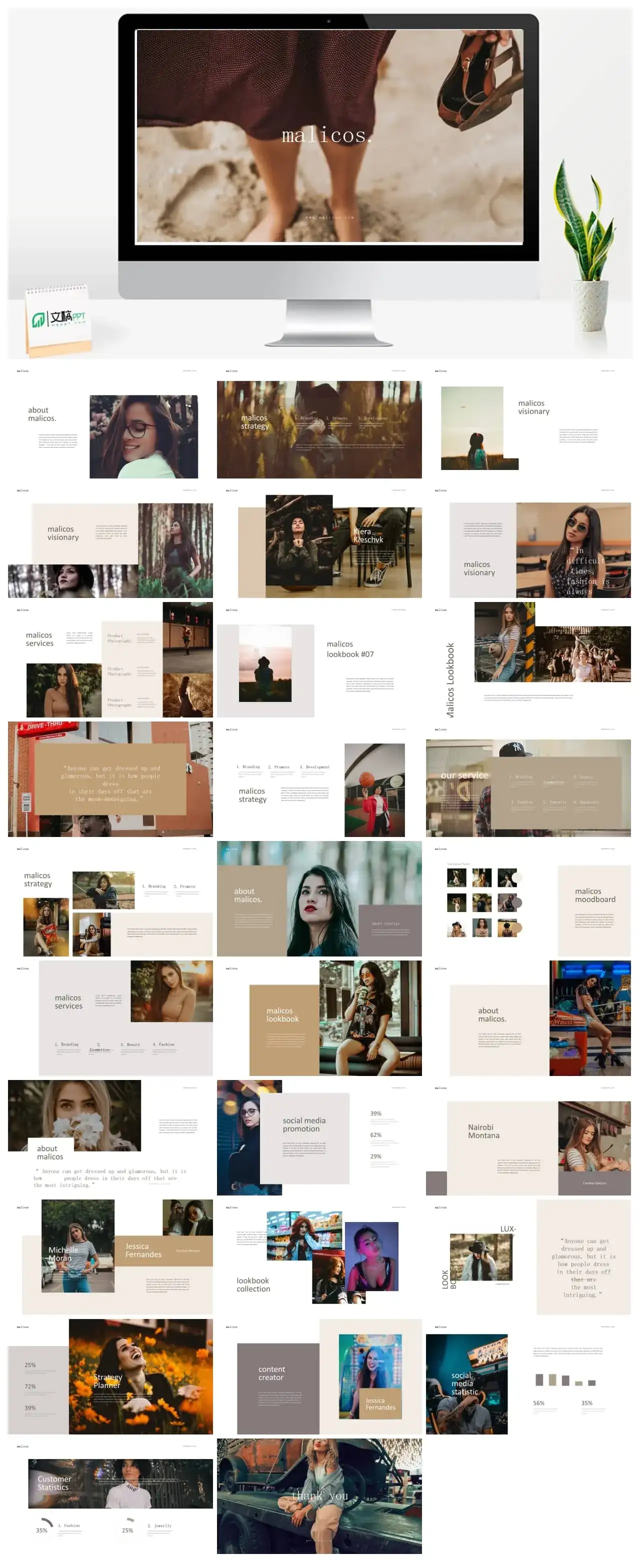 浅色人物ppt模板