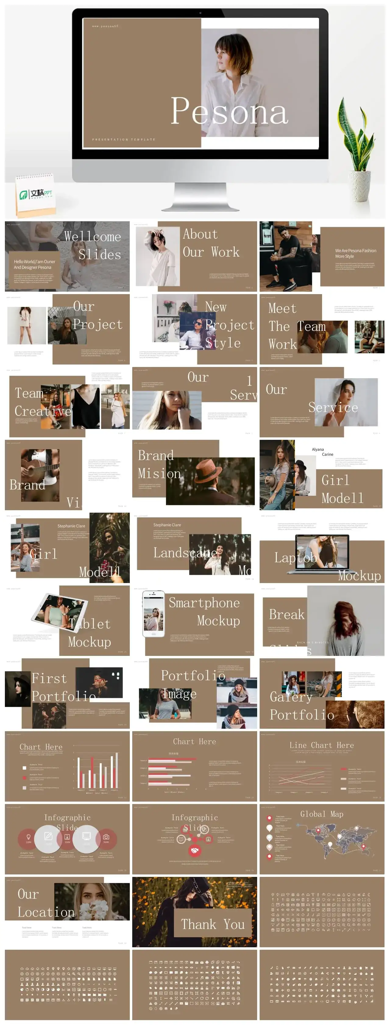 棕色清新人物简约商务ppt模板