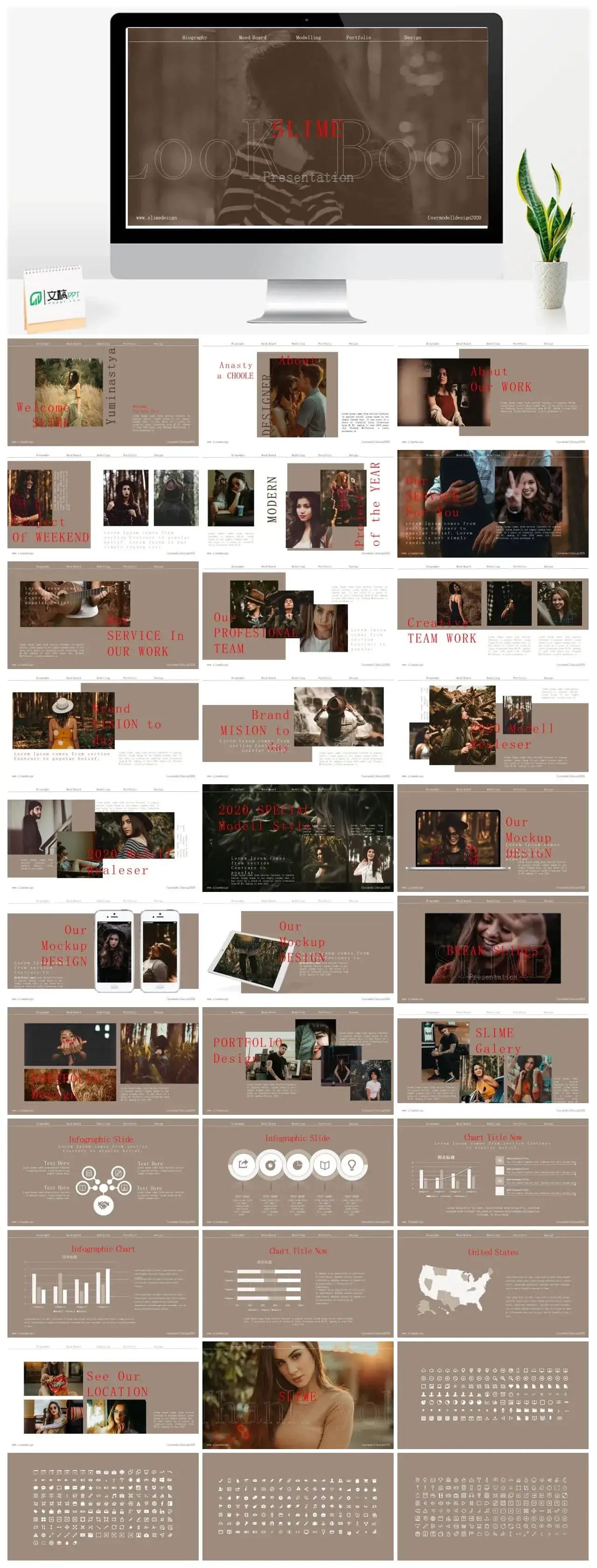 棕色森系人物简约文字ppt模板