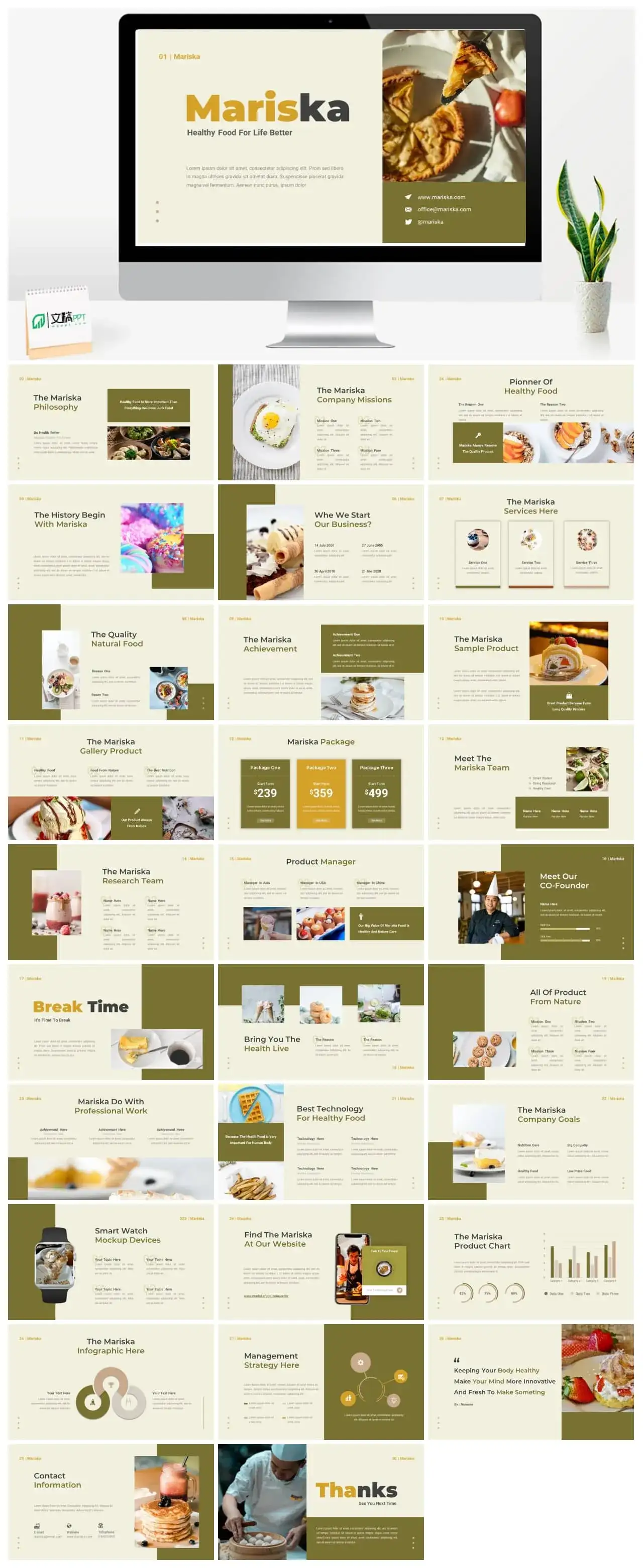 绿色食物主题ppt模板