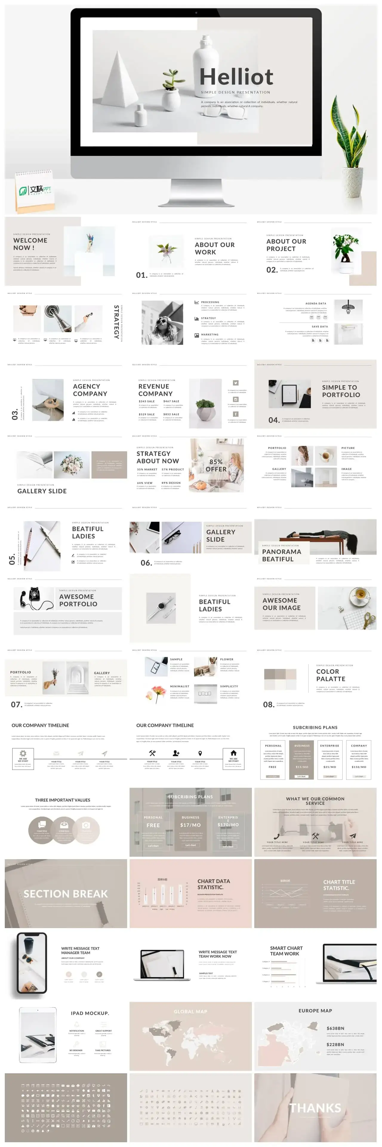 浅色系简约商务ppt模板