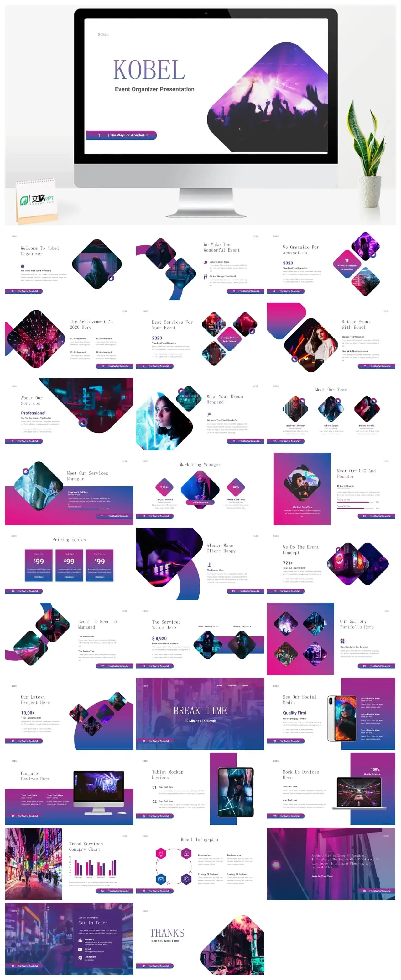 紫色炫彩商务ppt模板