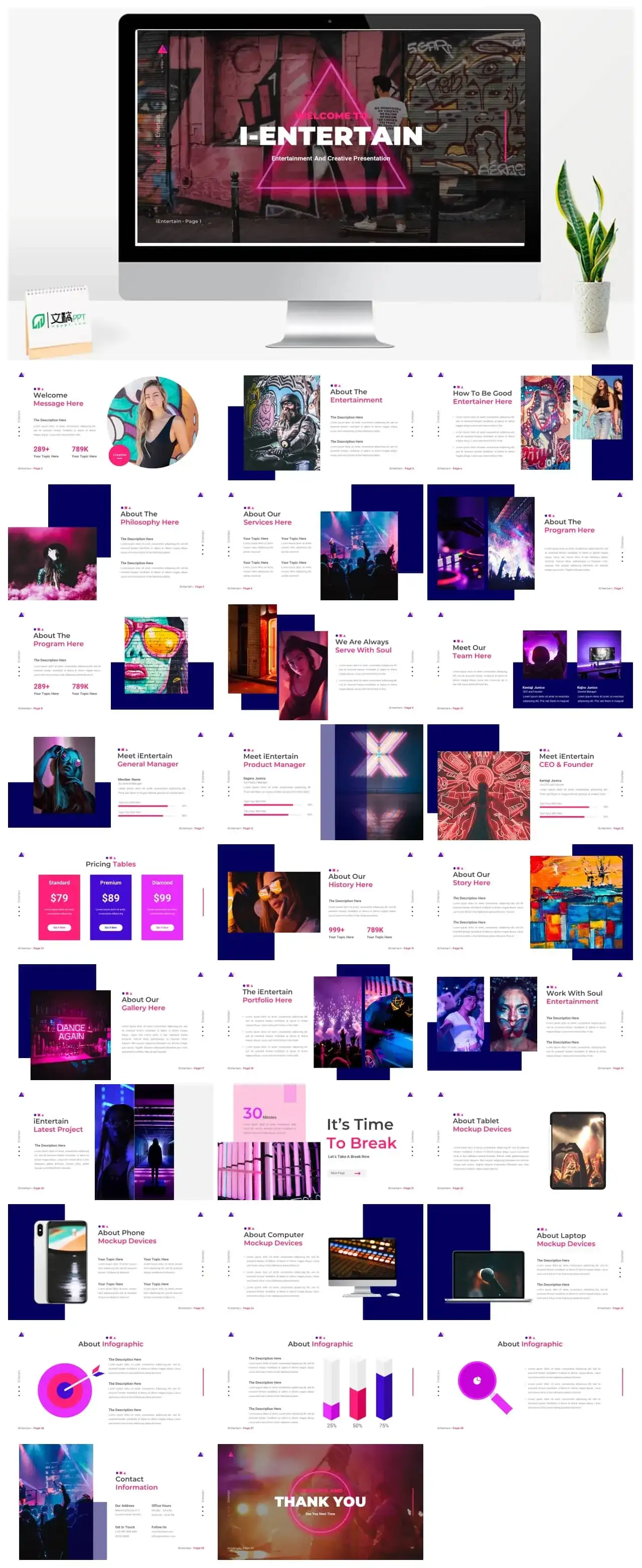 粉色潮流PPT模版