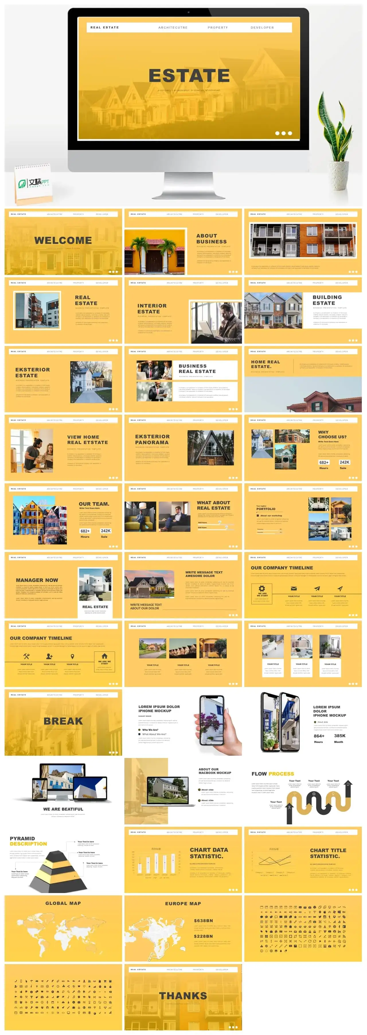 黄色建筑商务PPT模版