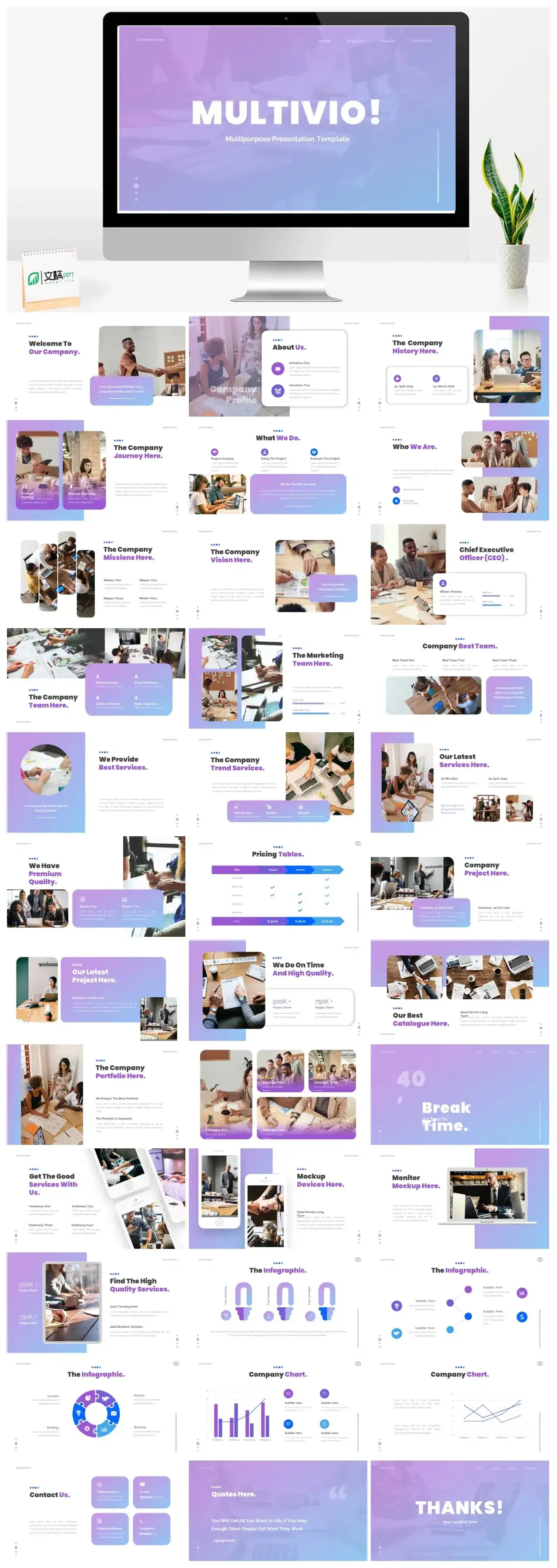 紫色商务PPT模版