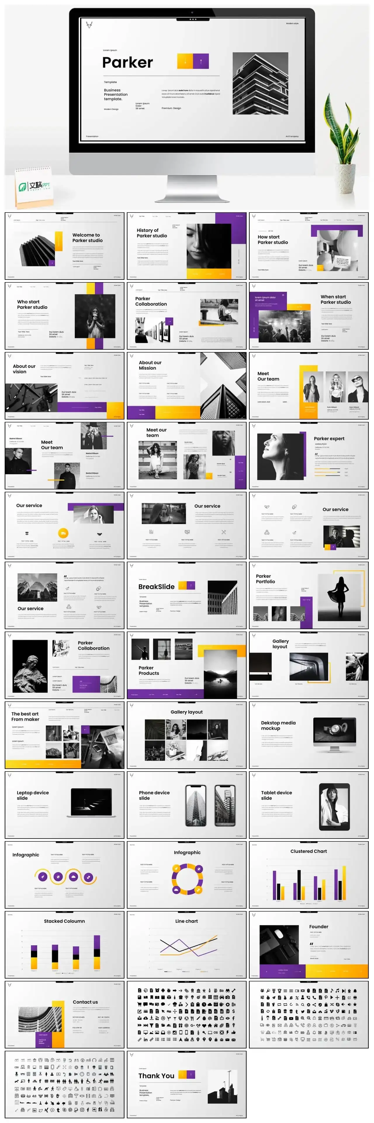 黑白简约公司介绍PPT模板