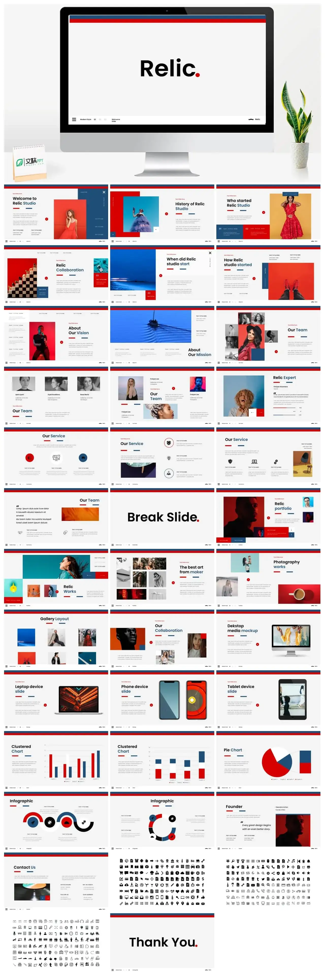 红蓝色时尚计划总结PPT模板