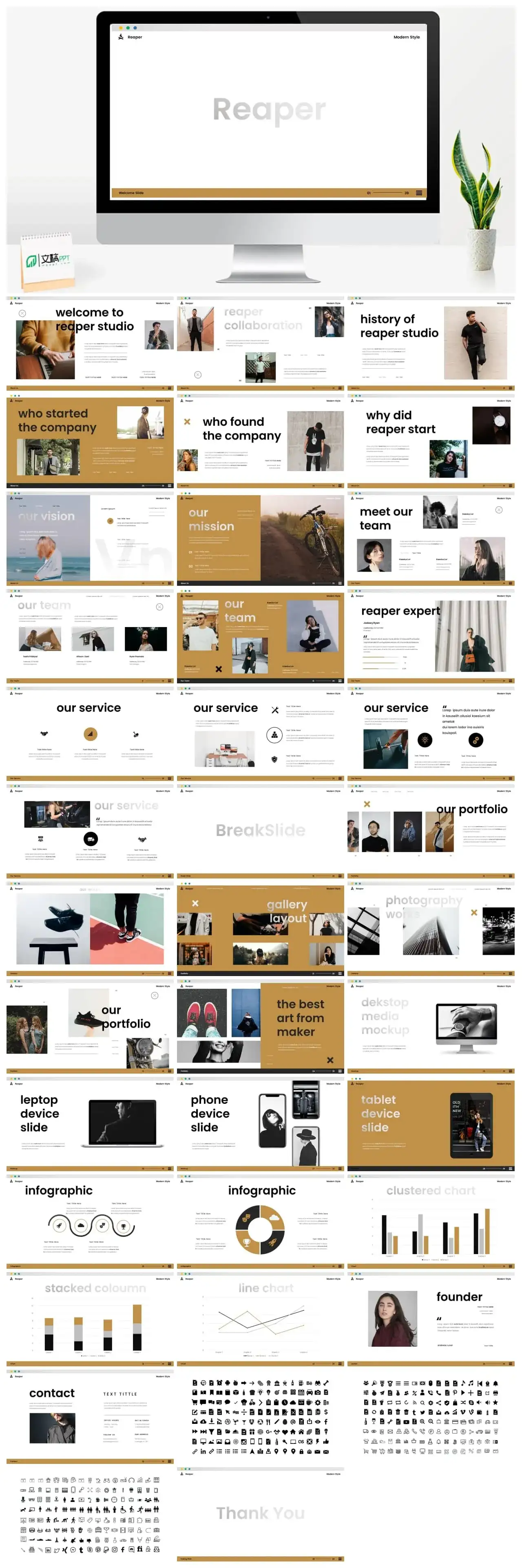 黄色摩登公司介绍PPT模板