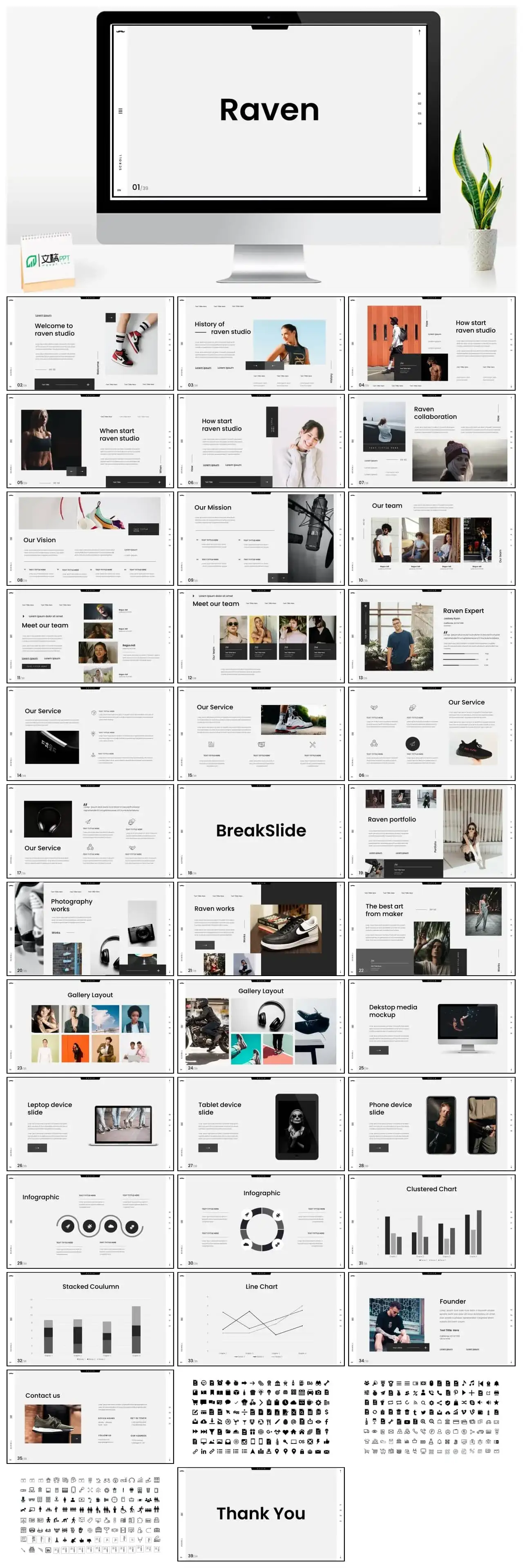 灰色运动鞋工作汇报PPT模板