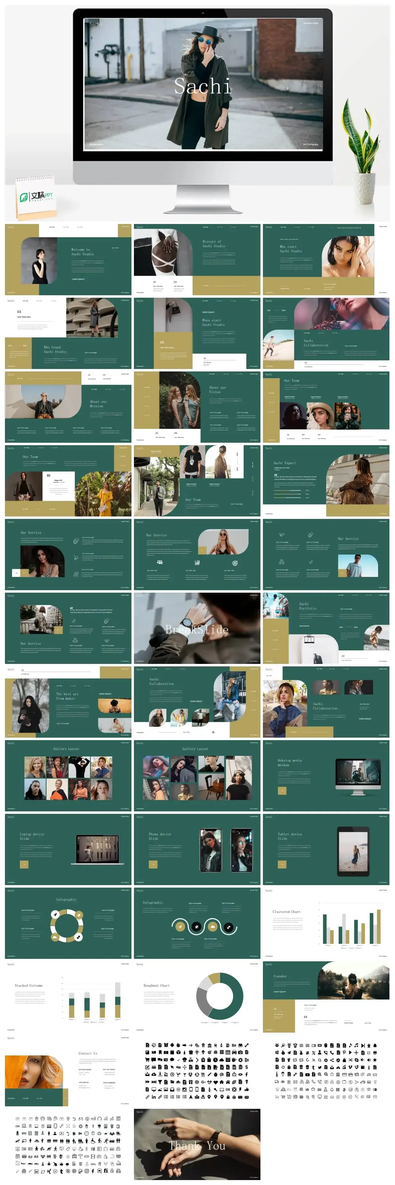 绿色时尚计划总结PPT模板