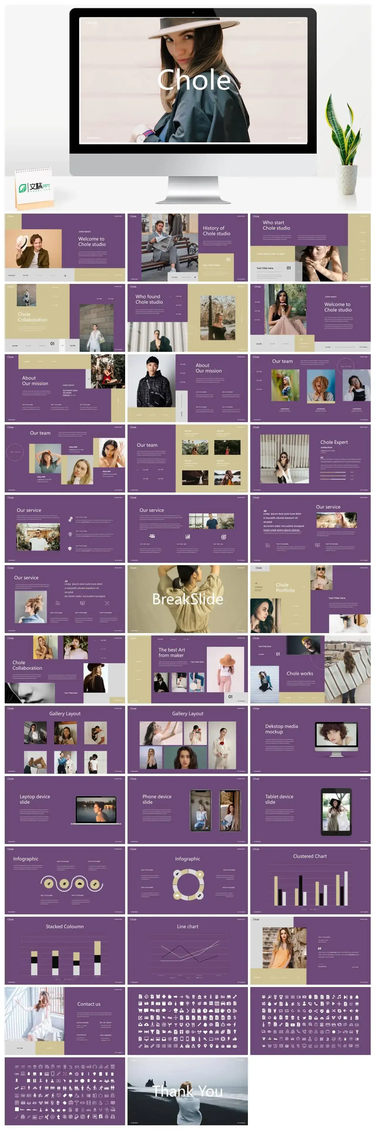 紫色时尚工作汇报PPT模板