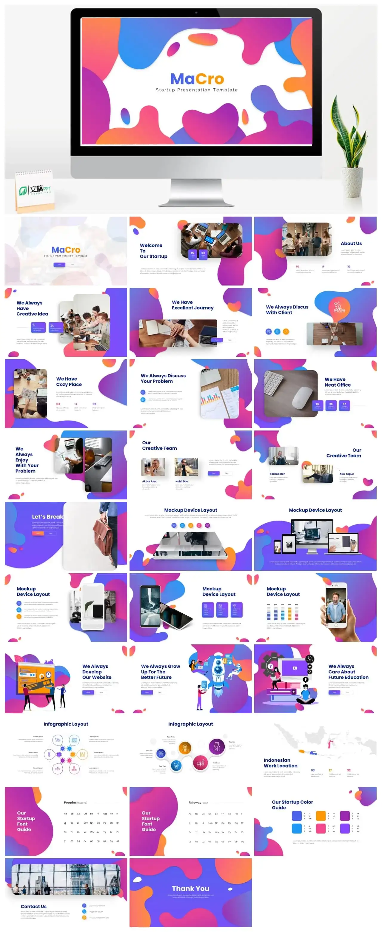 多彩公司简介商务风ppt模板