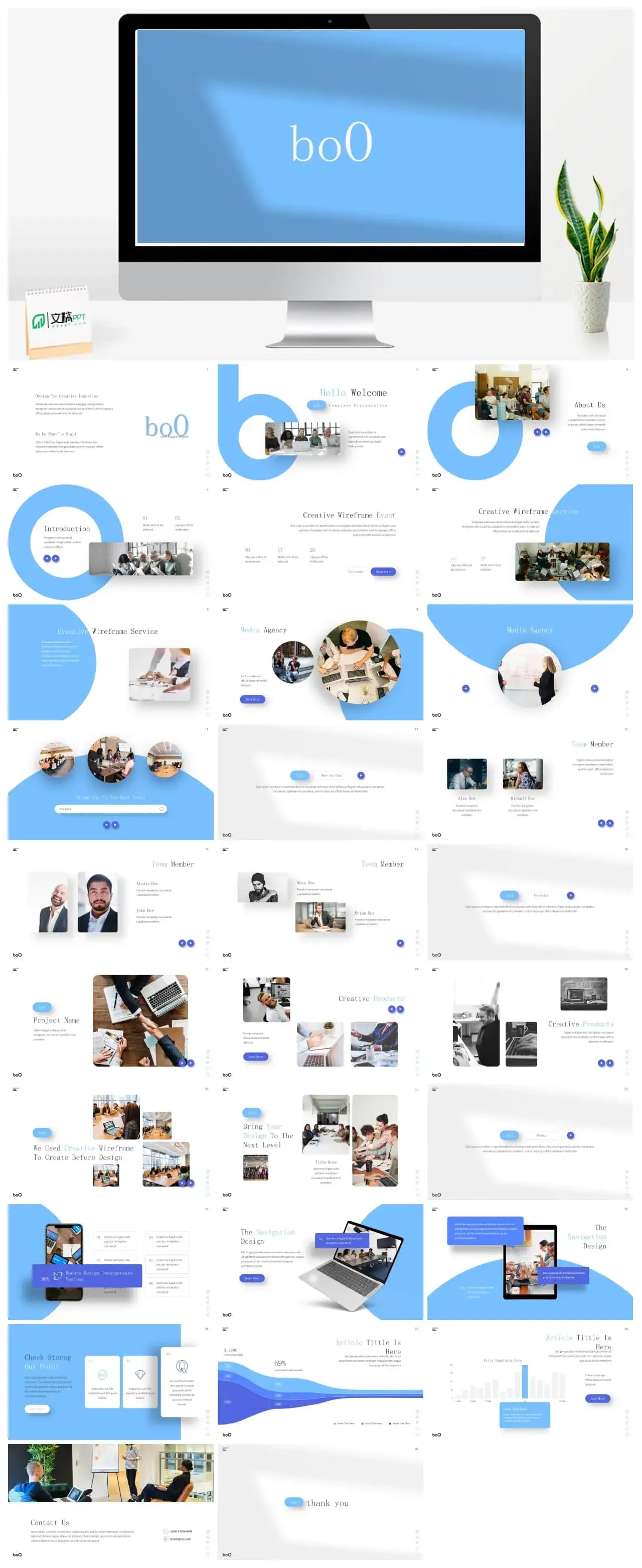 蓝色公司简介商务风ppt模板