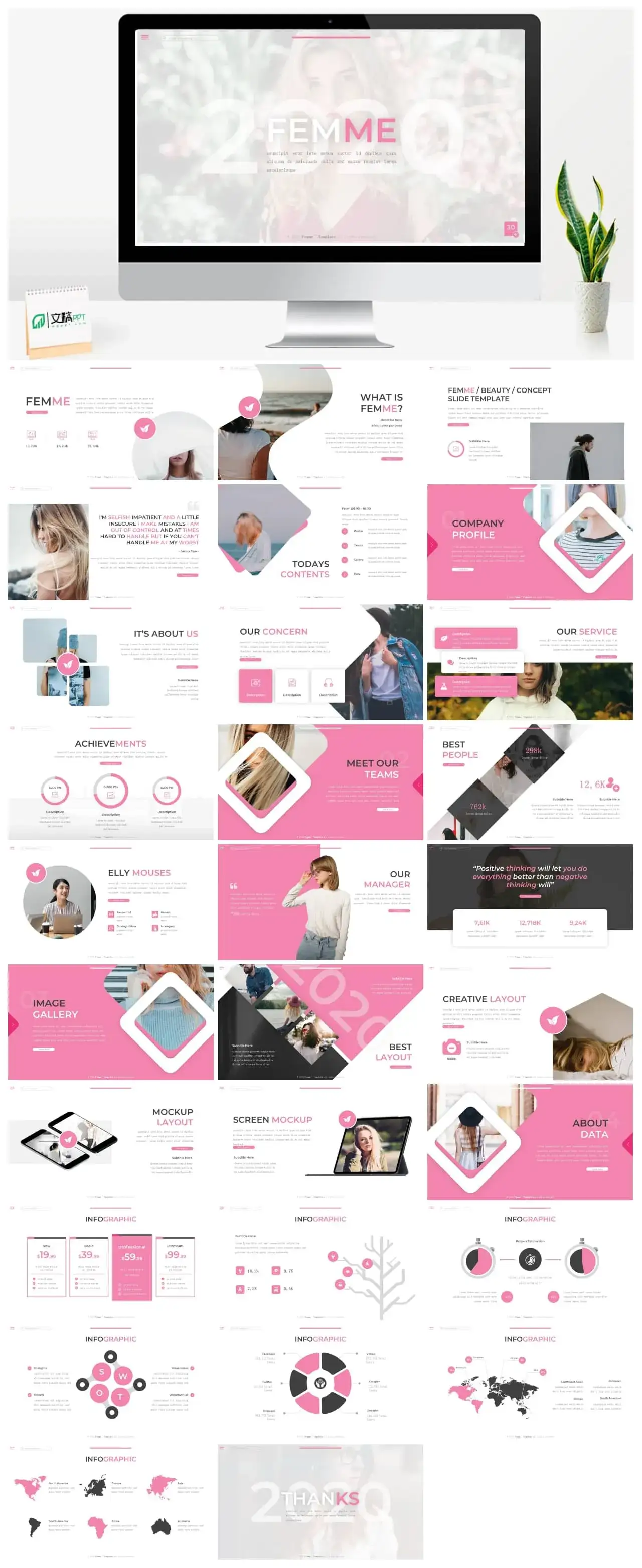 粉白撞色人物ppt模板