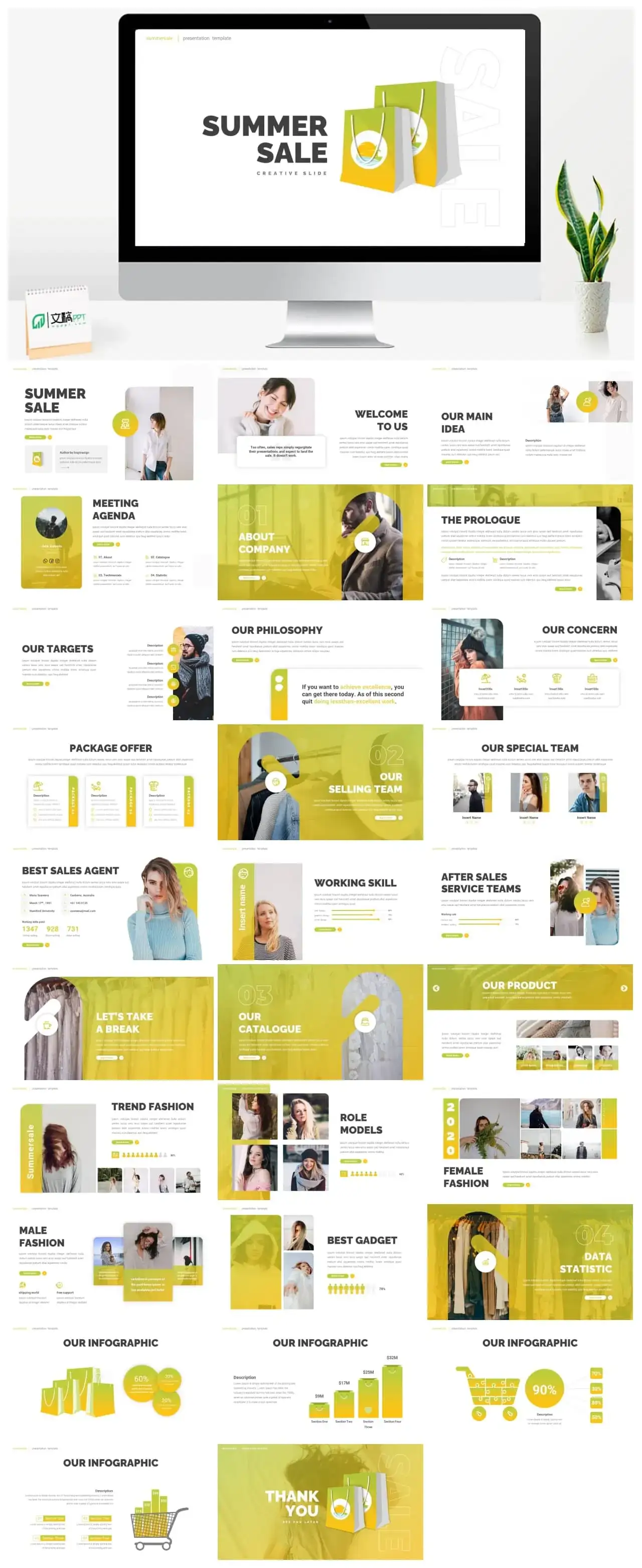 黄色人物商务ppt模板