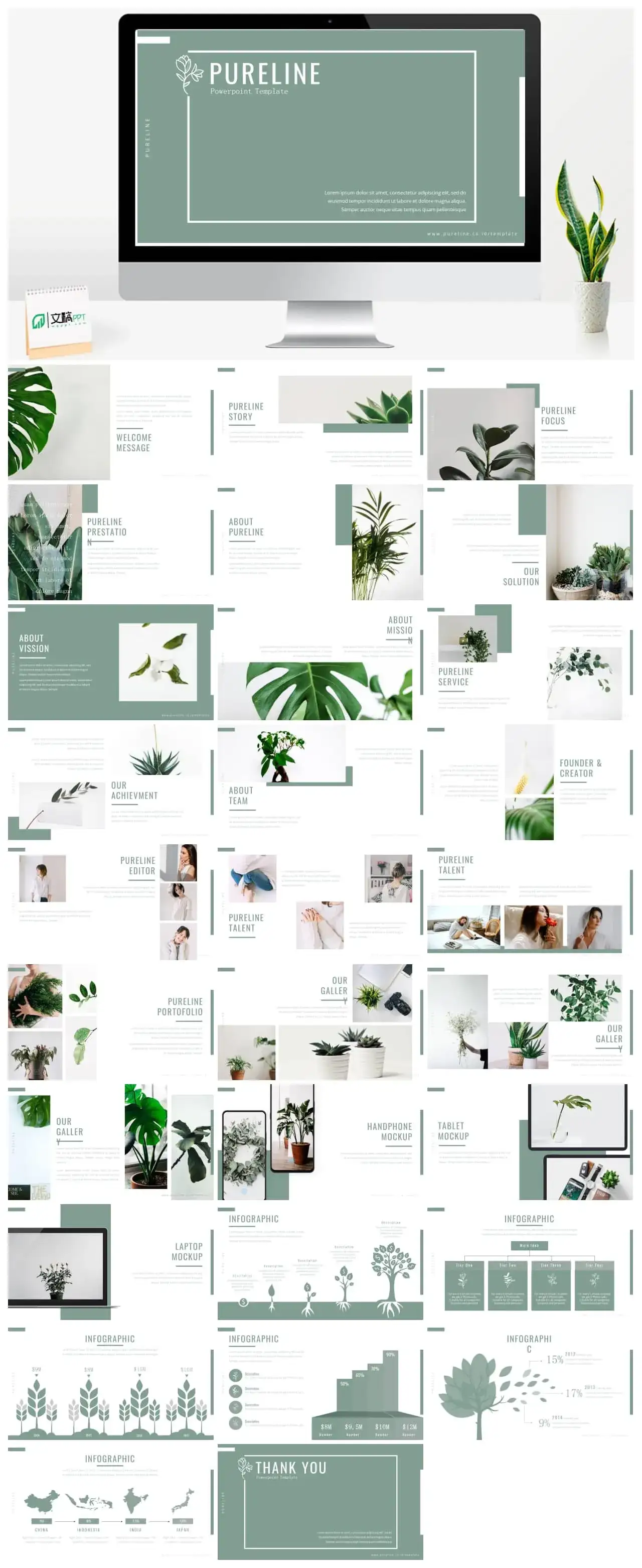 绿色清新植物ppt模板